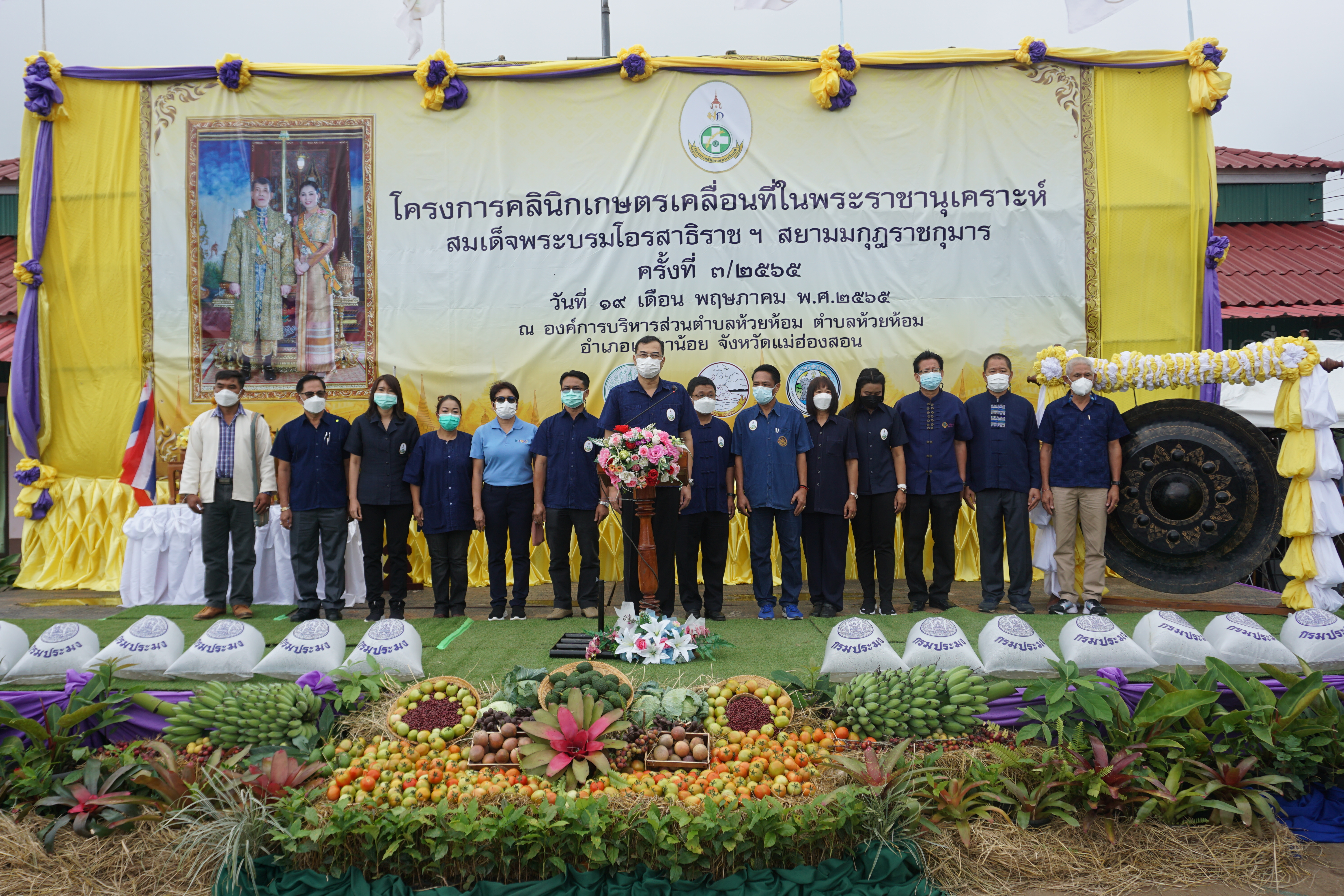 ร่วมพิธีเปิดงานโครงการคลินิกเกษตรในพระราชานุเคราะห์ สมเด็จพระบรมโอรสาธิราชฯ สยามบรมราชกุมาร ครั้งที่ 3/2565