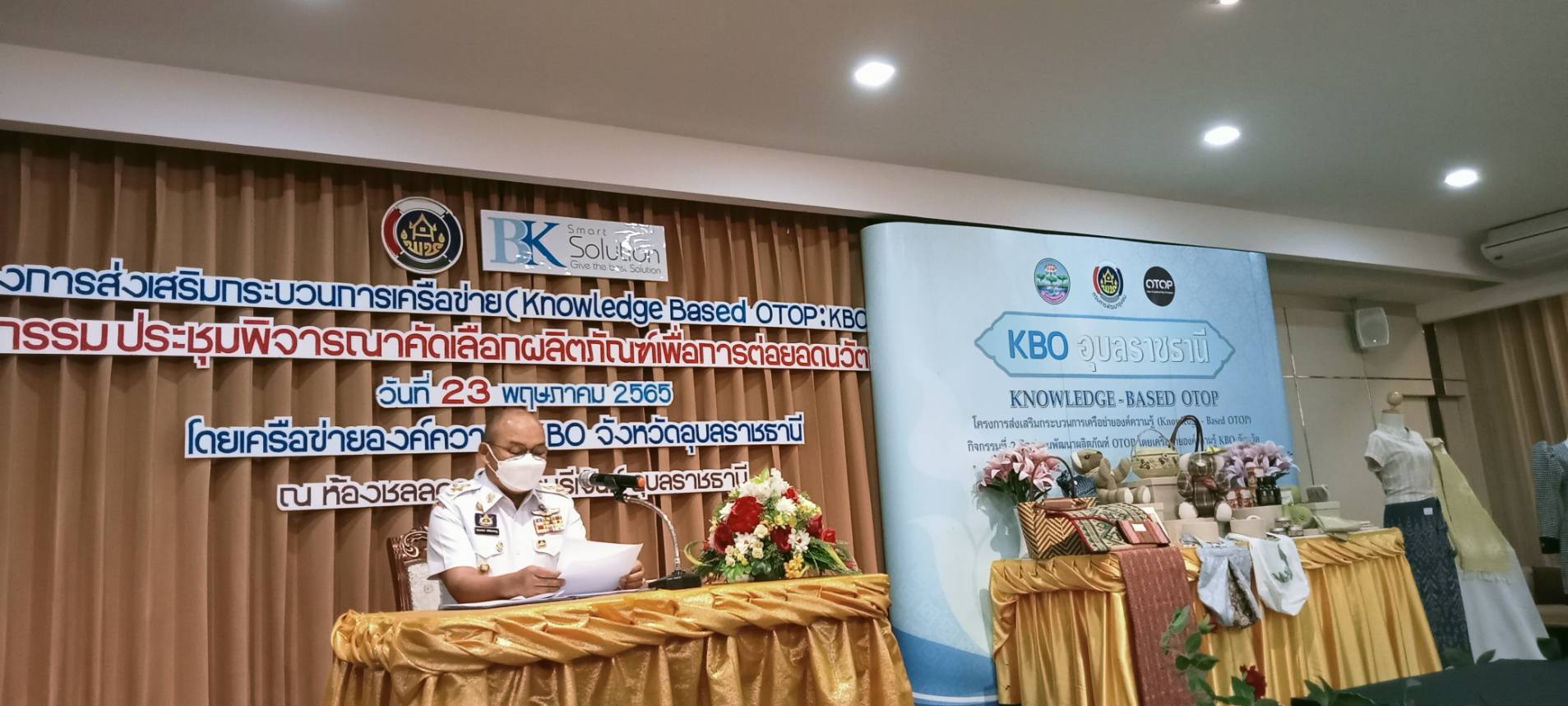 หัวหน้ากลุ่มบริหารและยุทธศาสตร์ ได้รับมอบหมายให้เข้าร่วมประชุมพิจารณาคัดเลือกผลิตภัณฑ์ที่โดดเด่นตามโครงการส่งเสริมกระบวนการเครือข่ายองค์ความรู้ (Knowledge - Based OTOP : KBO) จังหวัด..คลิก