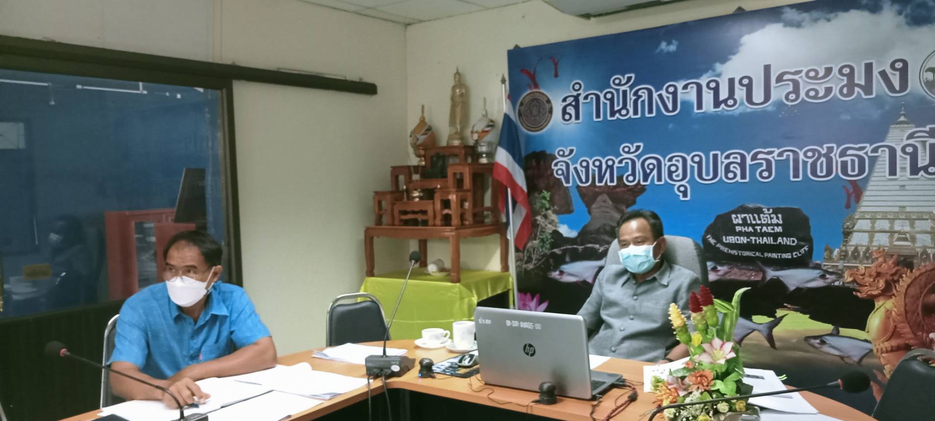 การประชุมคณะอนุกรรมการร่วมภาครัฐและเอกชนเพื่อแก้ไขปัญหาทางเศรษฐกิจกลุ่มจังหวัด (กรอ.กลุ่มจังหวัด) ด้านการเกษตรและอาหาร ผ่านระบบ True Vroom ณ ห้องประชุม สนง.จังหวัดอุบลราชธานี ..คลิก