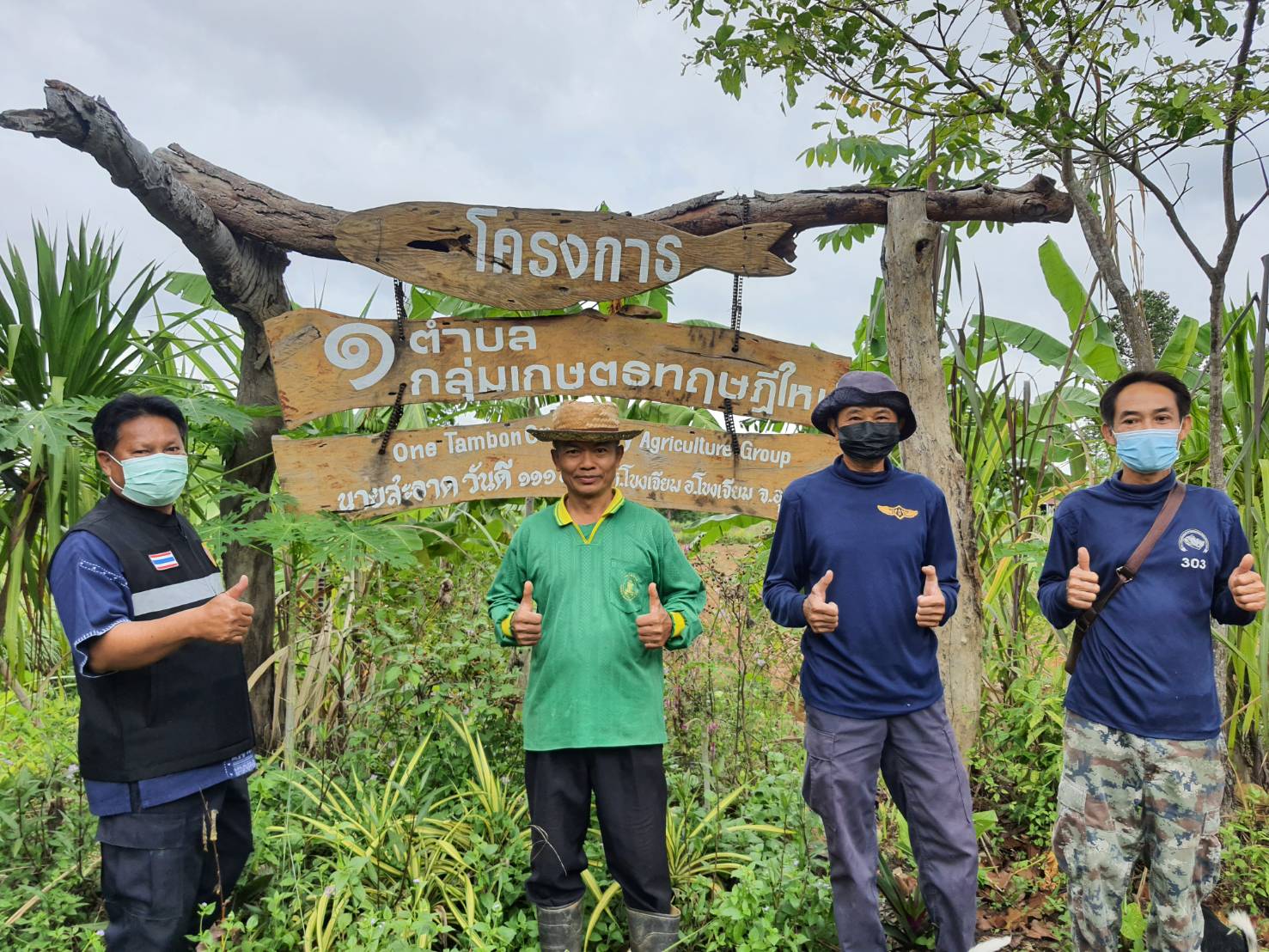 ประมงอำเภอโขงเจียม ลงพื้นที่โครงการหนึ่งตำบลหนึ่งกลุ่มเกษตรทฤษฎีใหม่..คลิก