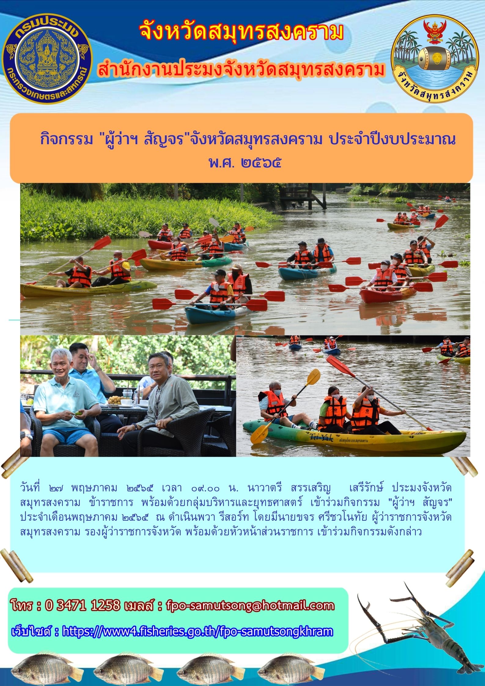 กิจกรรม 