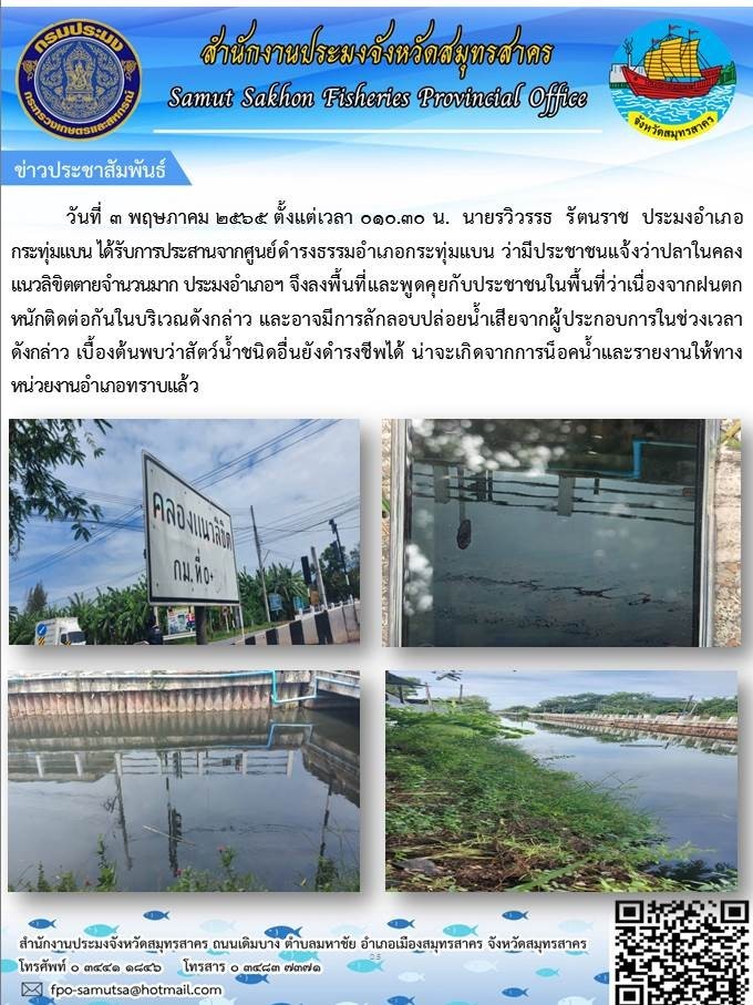 ลงพื้นที่พูดคุยกับประชาชนในพื้นที่..คลิก