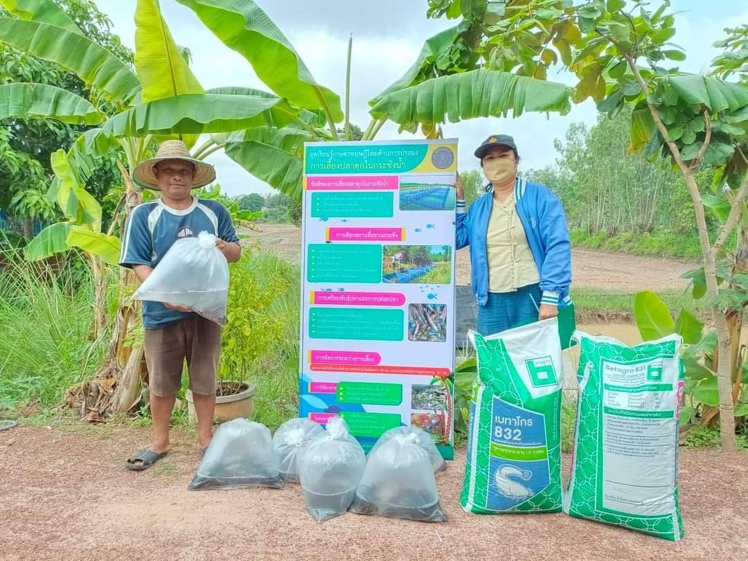 สนับสนุนจุดเรียนรู้เกษตรกรทฤษฎีใหม่ ภายใต้โครงการส่งเสริมอาชีพประมง กิจกรรมส่งเสริมเกษตรทฤษฎีใหม่ด้านการประมง ประจำปี 2565..คลิก