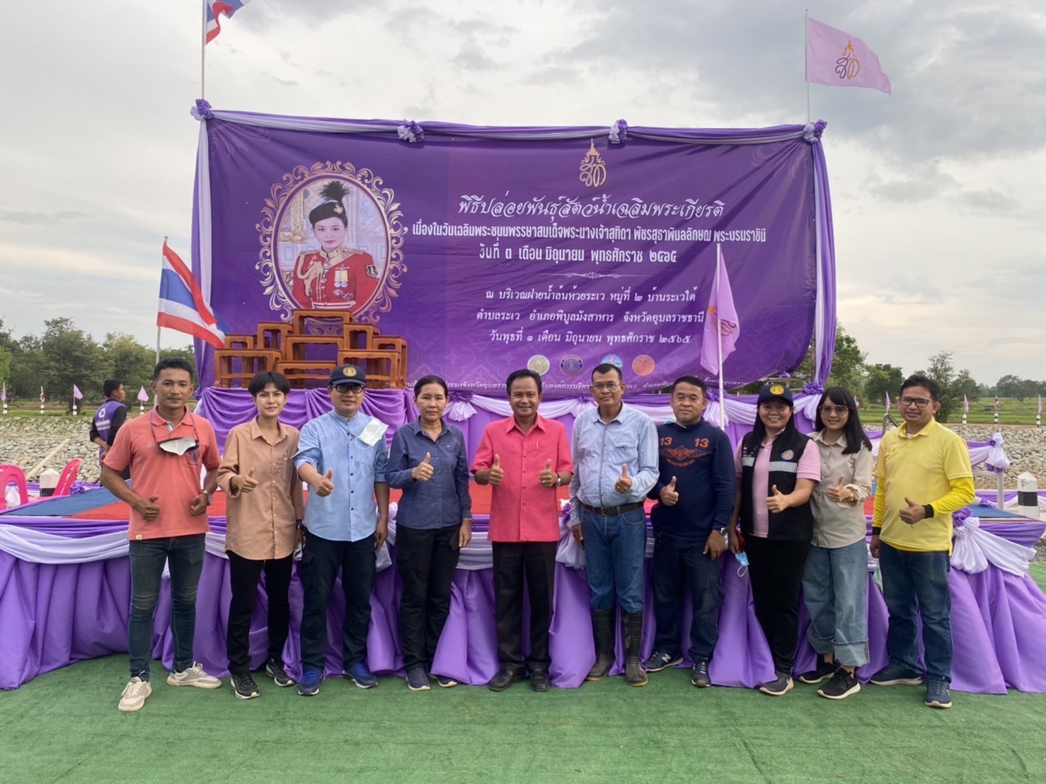 ประมงอุบลฯ เตรียมสถานที่จัดงานพิธีปล่อยพันธุ์สัตว์น้ำเฉลิมพระเกียรติเนื่องในวันเฉลิมพระชนมพรรษาสมเด็จพระนางเจ้าสุทิดา พัชรสุธาพิมลลักษณ พระบรมราชินี ประจำปี 2565..คลิก