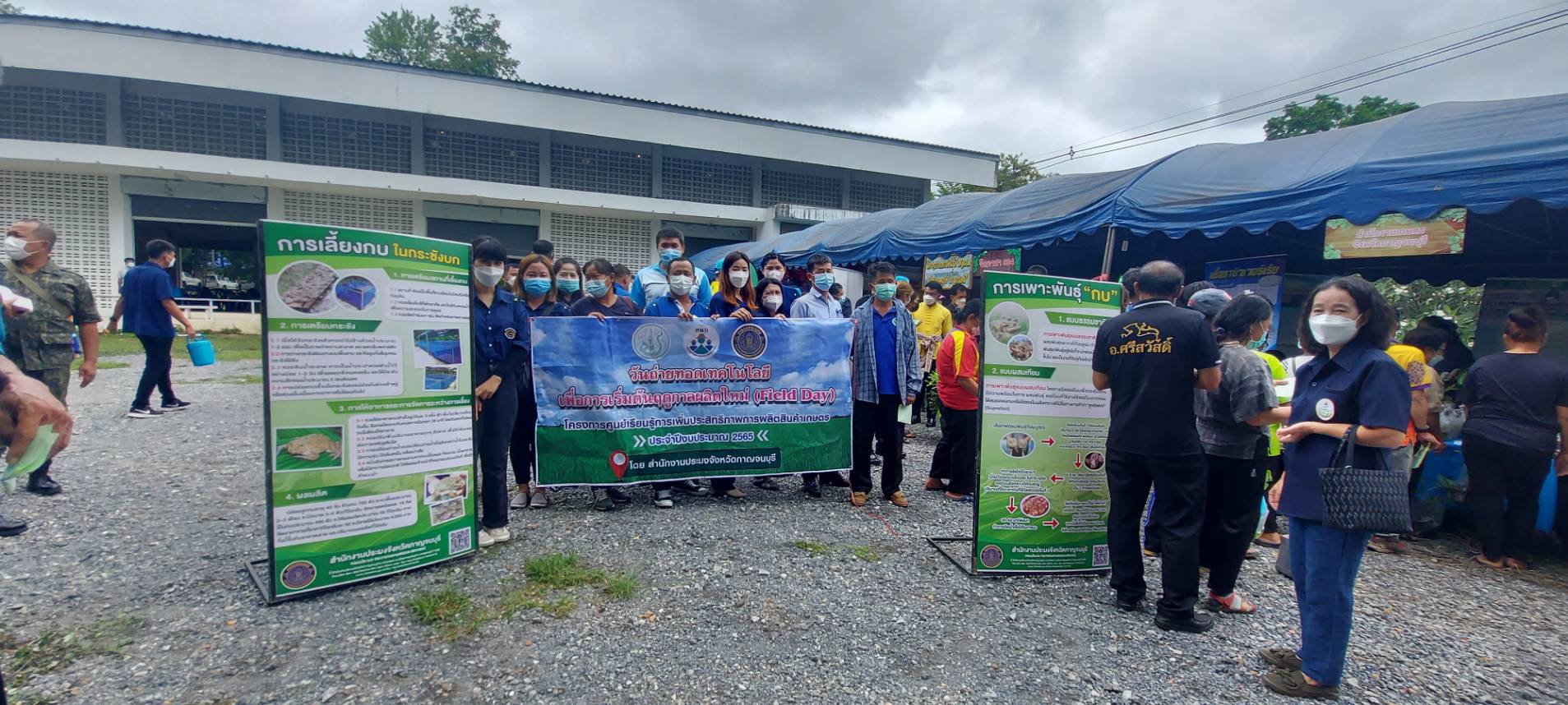 จัดกิจกรรม “วันถ่ายทอดเทคโนโลยี เพื่อการเริ่มต้นฤดูกาลผลิตใหม่ Field Day”..คลิก