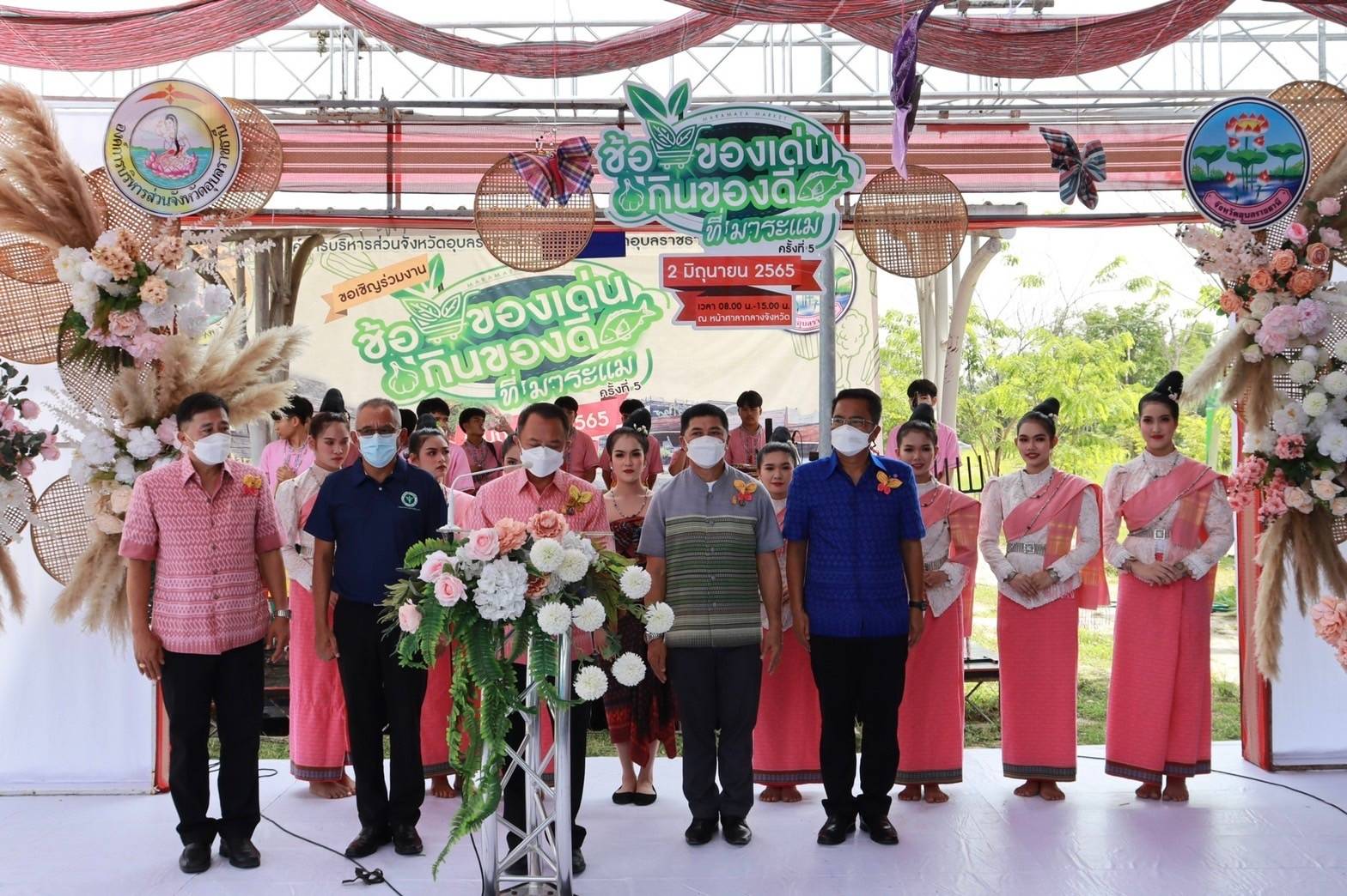 ประมงอุบลฯ...เปิดตลาด Fisherman Market สร้างช่องทางกระจายผลิตภัณฑ์ และสินค้าประมง สู่ผู้บริโภคโดยตรง..คลิก