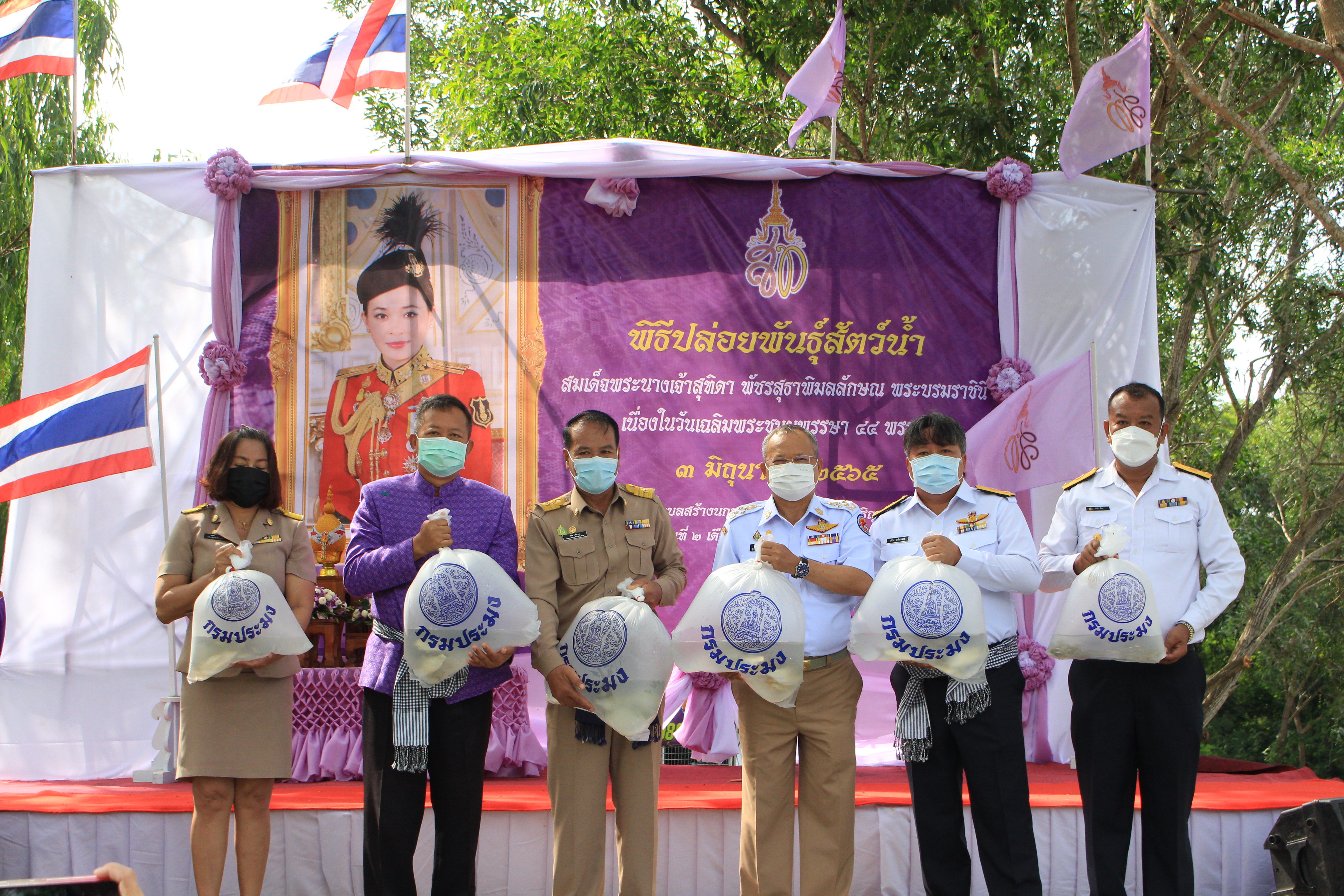 จังหวัดอำนาจเจริญ ปล่อยพันธุ์สัตว์น้ำถวายเป็นพระราชกุศลเนื่องในวันเฉลิมพระชนมพรรษาสมเด็จพระนางเจ้าสุทิดา พัชรสุธาพิมลลักษณ พระบรมราชินี..คลิก