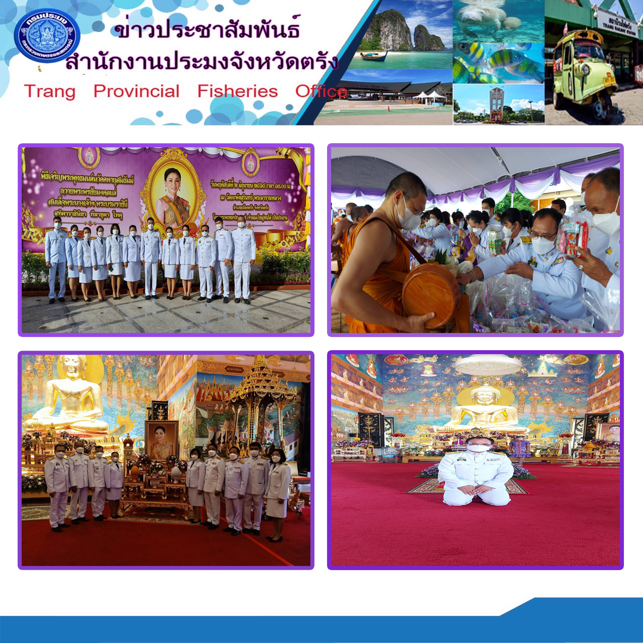 ร่วมกิจกรรมจิตอาสาพัฒนาวันสำคัญของไทยเนื่องใน วันเฉลิมพระชนมพรรษา สมเด็จพระนางเจ้าฯ พระบรมราชินี