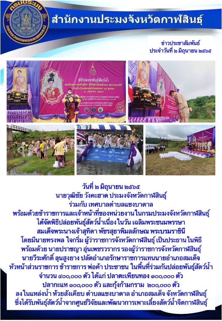 วันเฉลิมพระชนมพรรษา สมเด็จพระนางเจ้าสุทิดา พัชรสุธาพิมลลักษณ พระบรมราชินี..คลิก