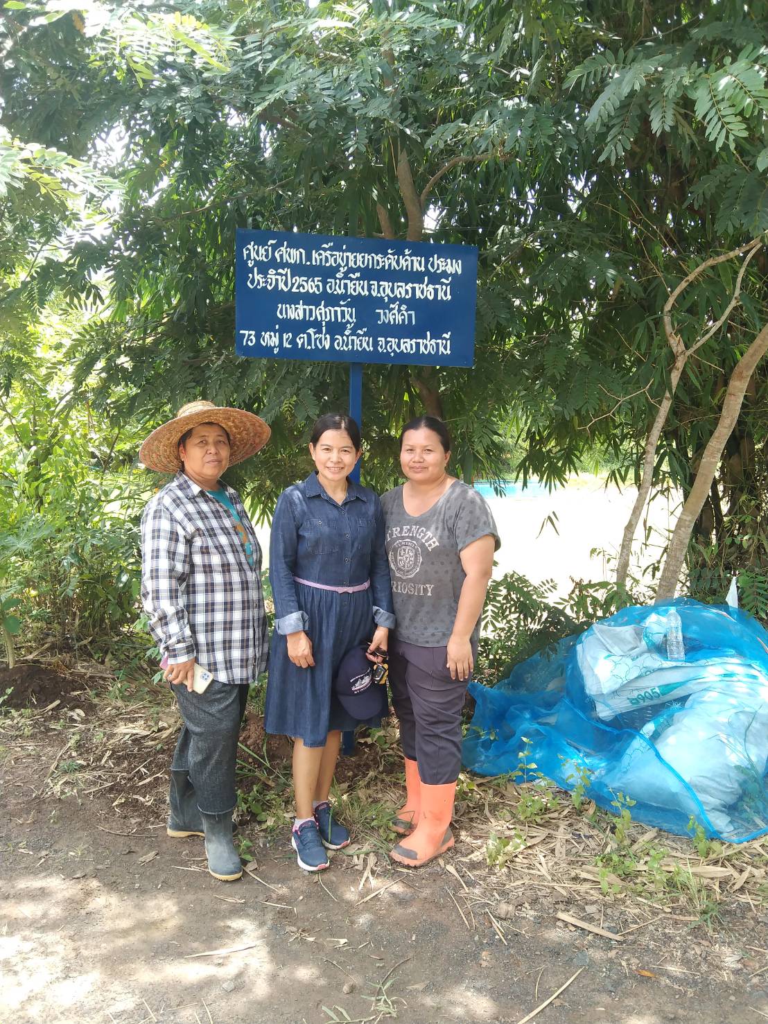 ประมงอำเภอน้ำยืน ตรวจเยี่ยม ศพก.เครือข่ายยกระดับด้านประมง ปี 2565 ..คลิก