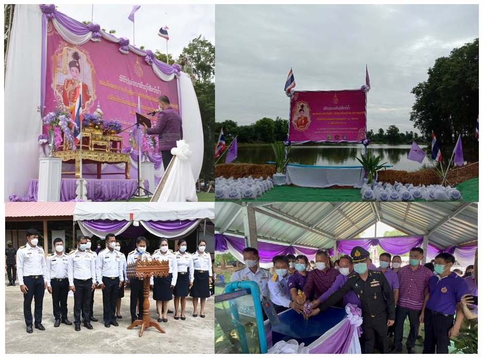 พิธีปล่อยพันธุ์สัตว์น้ำ เพื่อเทิดพระเกียรติและถวายเป็นพระราชกุศลสมเด็จพระนางเจ้าสุทิดา พัชรสุธาพิมลลักษณ พระบรมราชินี เนื่องในวันเฉลิมพระชนมพรรษา 3 มิถุนายน 2565..คลิก