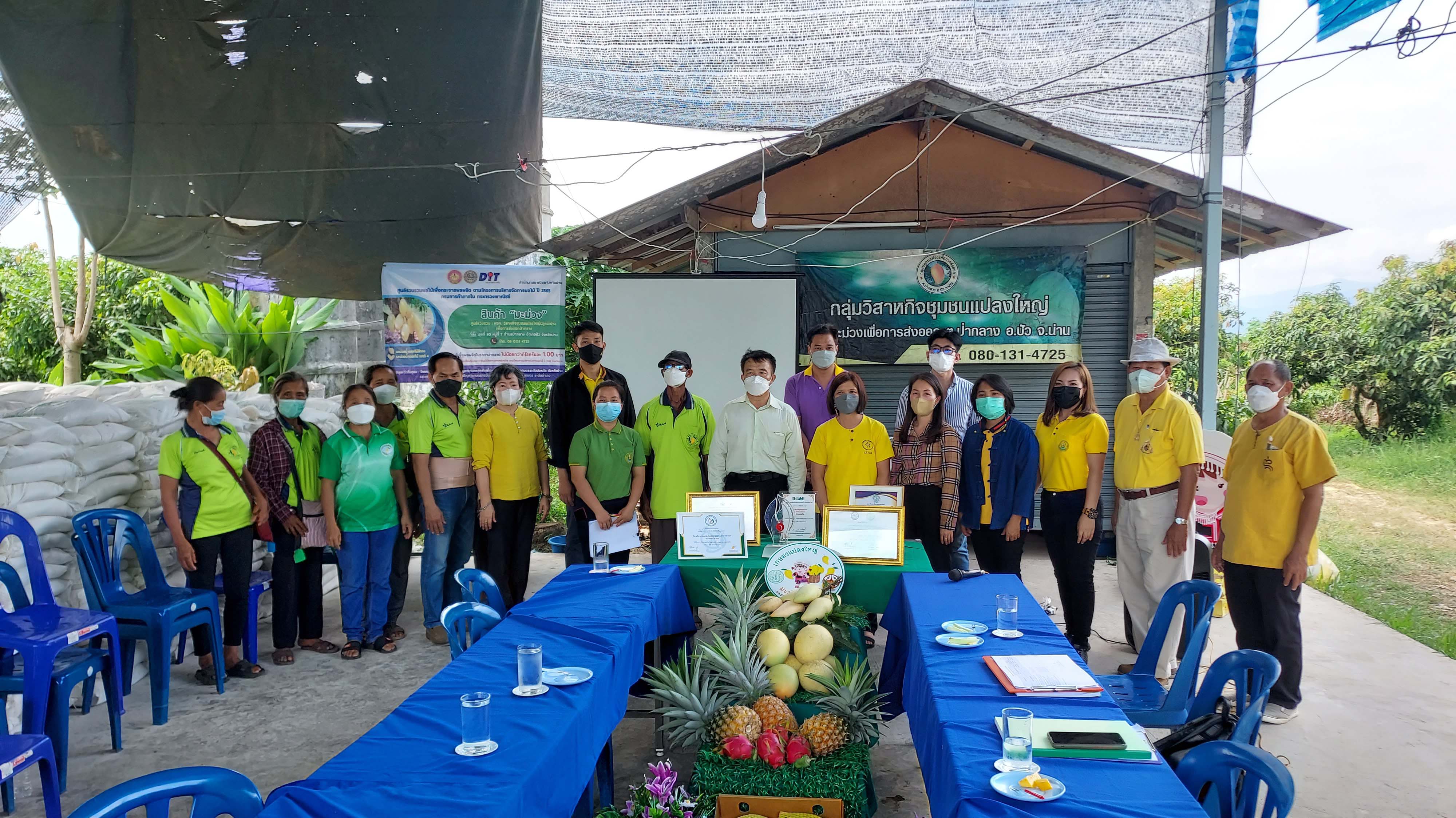 เข้าร่วมพิจารณาคัดเลือกและตัดสินการประกวดแปลงใหญ่ระดับจังหวัด..คลิก