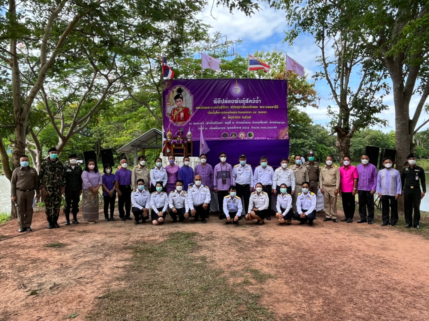 เข้าร่วมพิธีปล่อยพันธุ์สัตว์น้ำ เนื่องในวันเฉลิมพระชนมพรรษา สมเด็จพระนางจ้าวสุทิดา พัชรสุธาพิมลลักษณ พระบรมราชินี..คลิก
