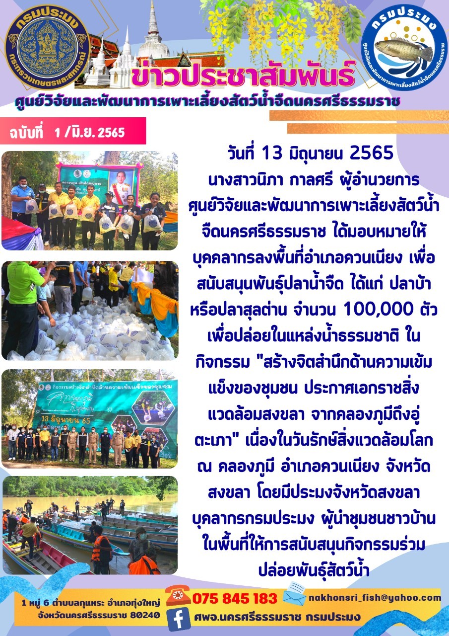 ข่าวประชาสัมพันธ์..คลิก