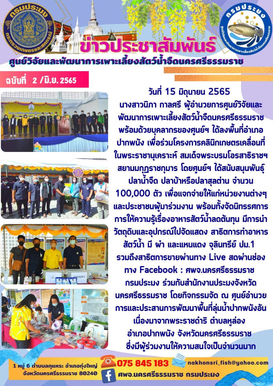 ข่าวประชาสัมพันธ์..คลิก