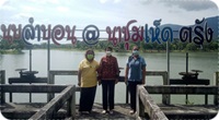 มอบและปล่อยพันธุ์น้ำในโครงการธนาคารเพื่อการเกษตรด้านการประมง..คลิก