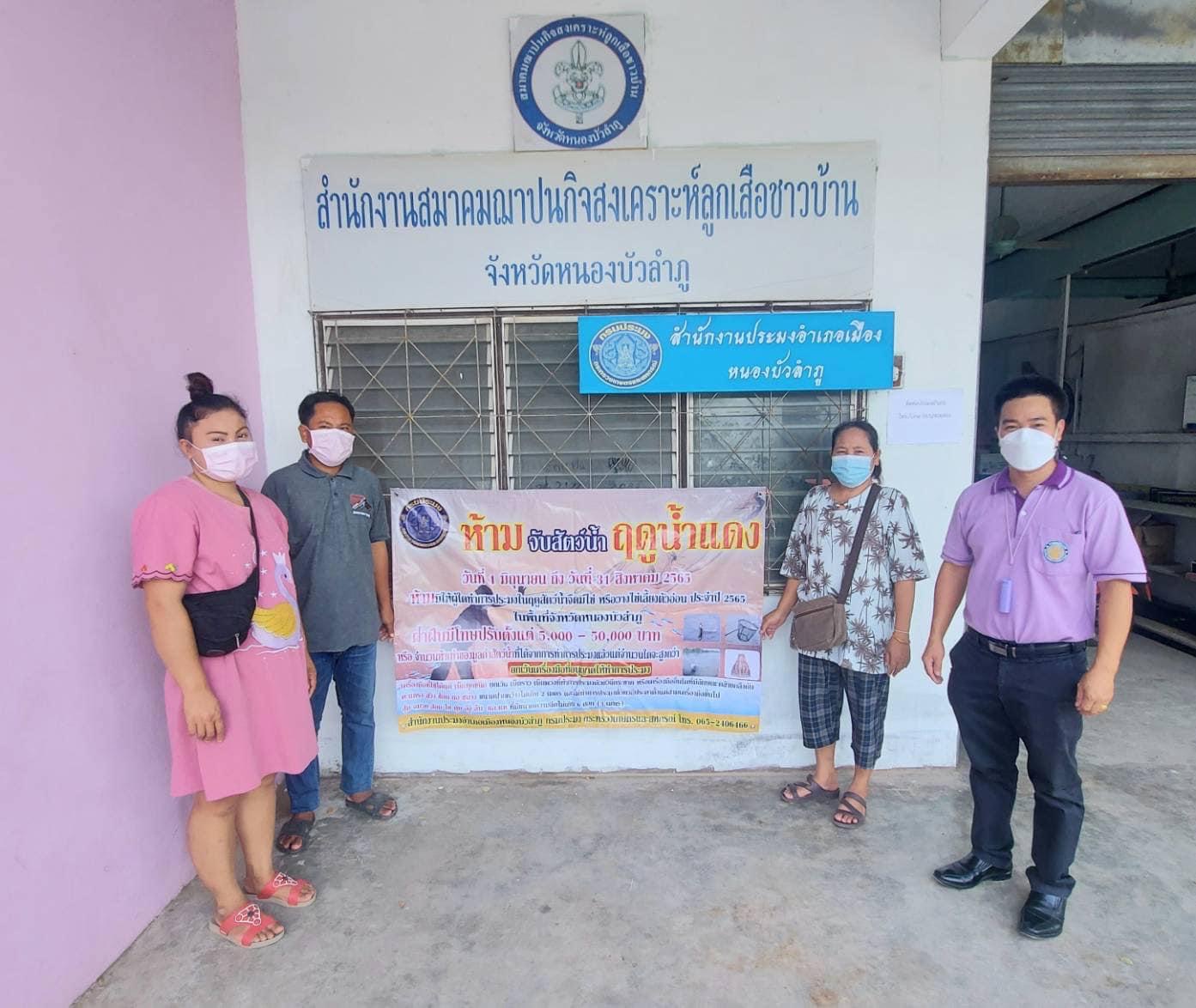 วันที่ 22 มิถุนายน 2565  นายสมภาร วังคีรี ประมงอำเภอเมืองหนองบัวลำภู ประชาสัมพันธ์ฤดูน้ำแดงกับเกษตรกรที่มาติดต่อราชการและขึ้นทะเบียนเกษตรกรผู้เพาะเลี้ยงสัตว์น้ำ..คลิก