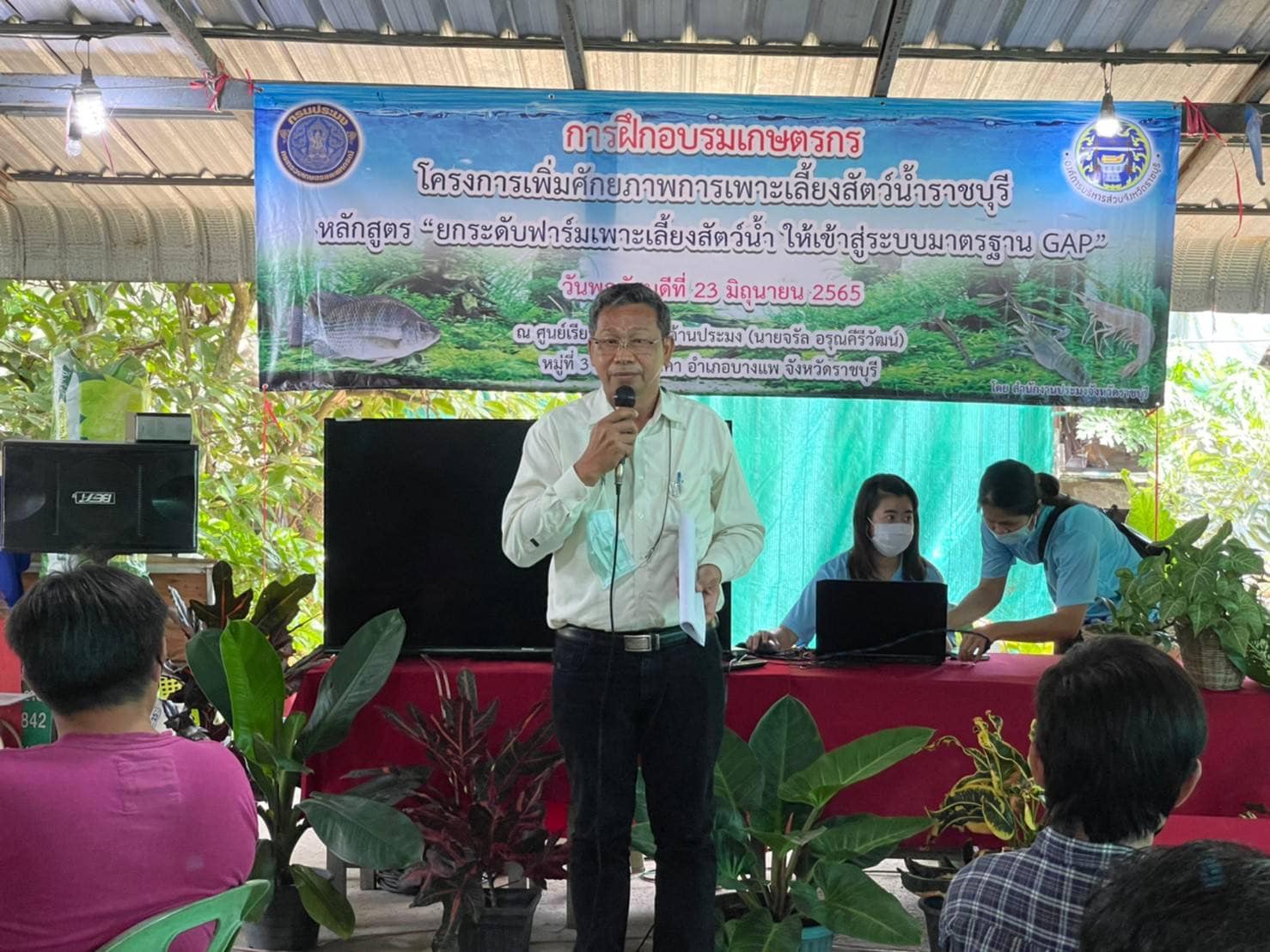 จัดอบรมบุคคลภายนอก หลักสูตร “ ยกระดับฟาร์มเพาะเลี้ยงสัตว์น้ำ ให้เข้าสู่ระบบมาตรฐาน GAP “ โครงการเพิ่มศักยภาพการเพาะเลี้ยงสัตว์น้ำราชบุรี..คลิก