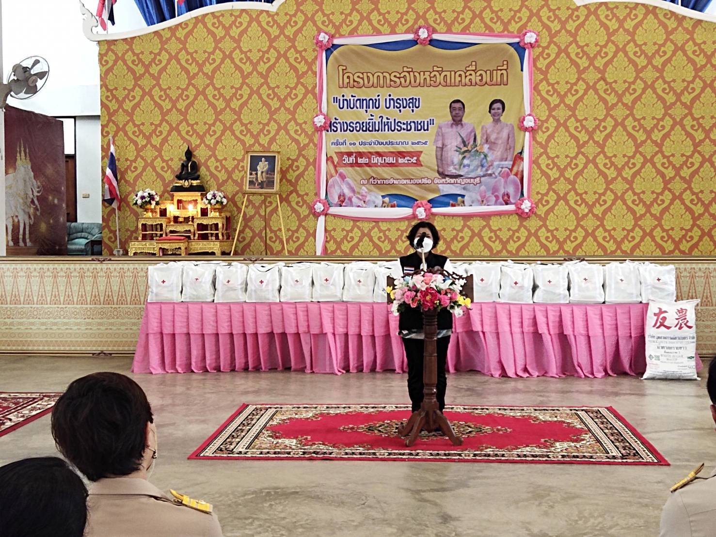 โครงการจังหวัดเคลื่อนที่ บำบัดทุกข์ บำรุงสุข สร้างรอยยิ้มให้ประชาชน ครั้งที่ 11 ประจำปีงบประมาณ พ.ศ. 2565..คลิก