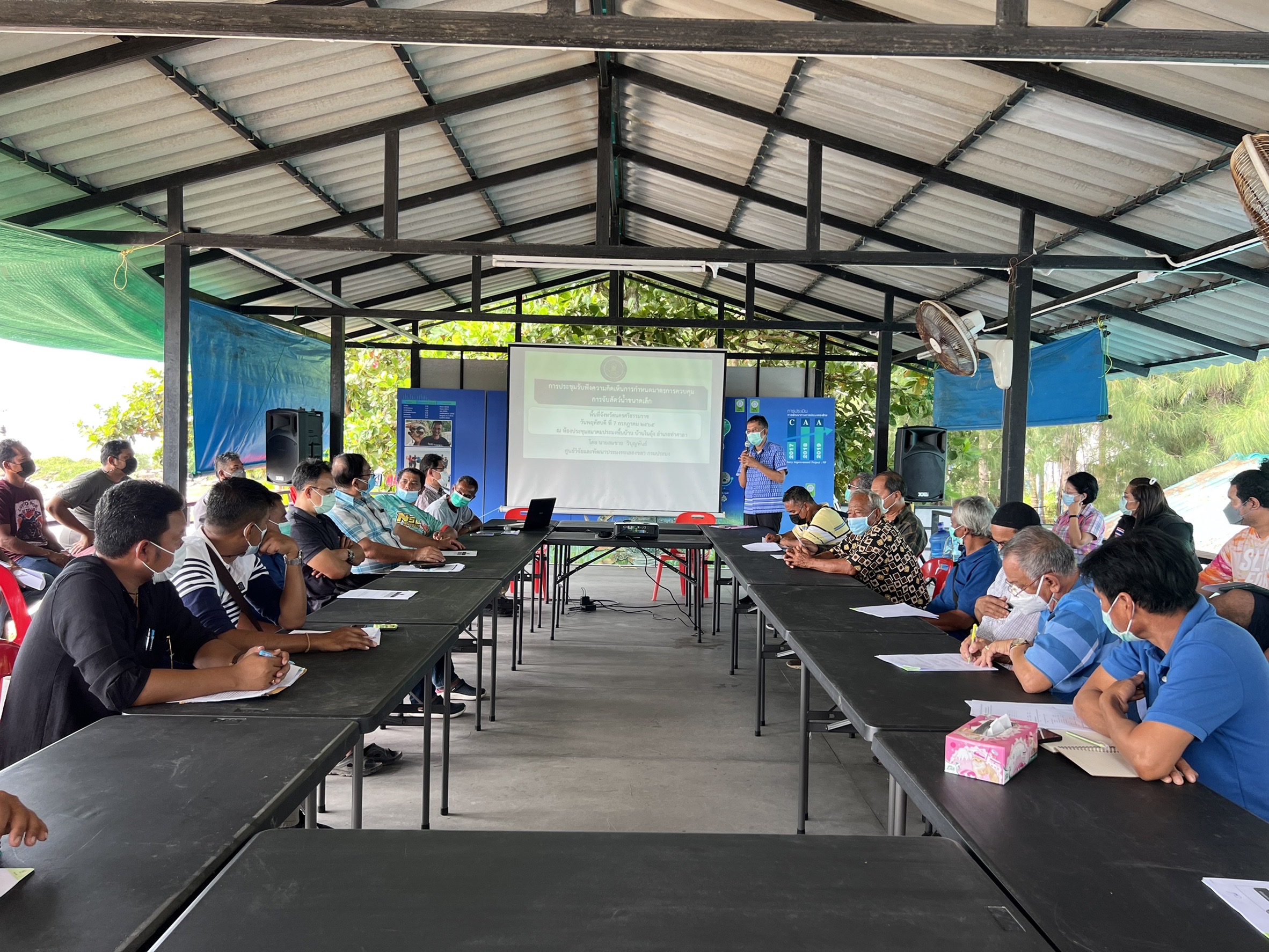 ประชุมรับฟังความคิดเห็น เรื่อง “การกำหนดมาตรการควบคุมการจับสัตว์น้ำขนาดเล็ก” ..คลิก