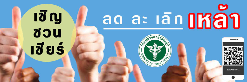 วันพฤหัสบดีที่ 14 กรกฏาคม 2565 เนื่องในวันเข้าพรรษา สำนักงานประมงจังหวัดหนองบัวลำภู ประกาศเชิญชวนประชาชน..คลิก