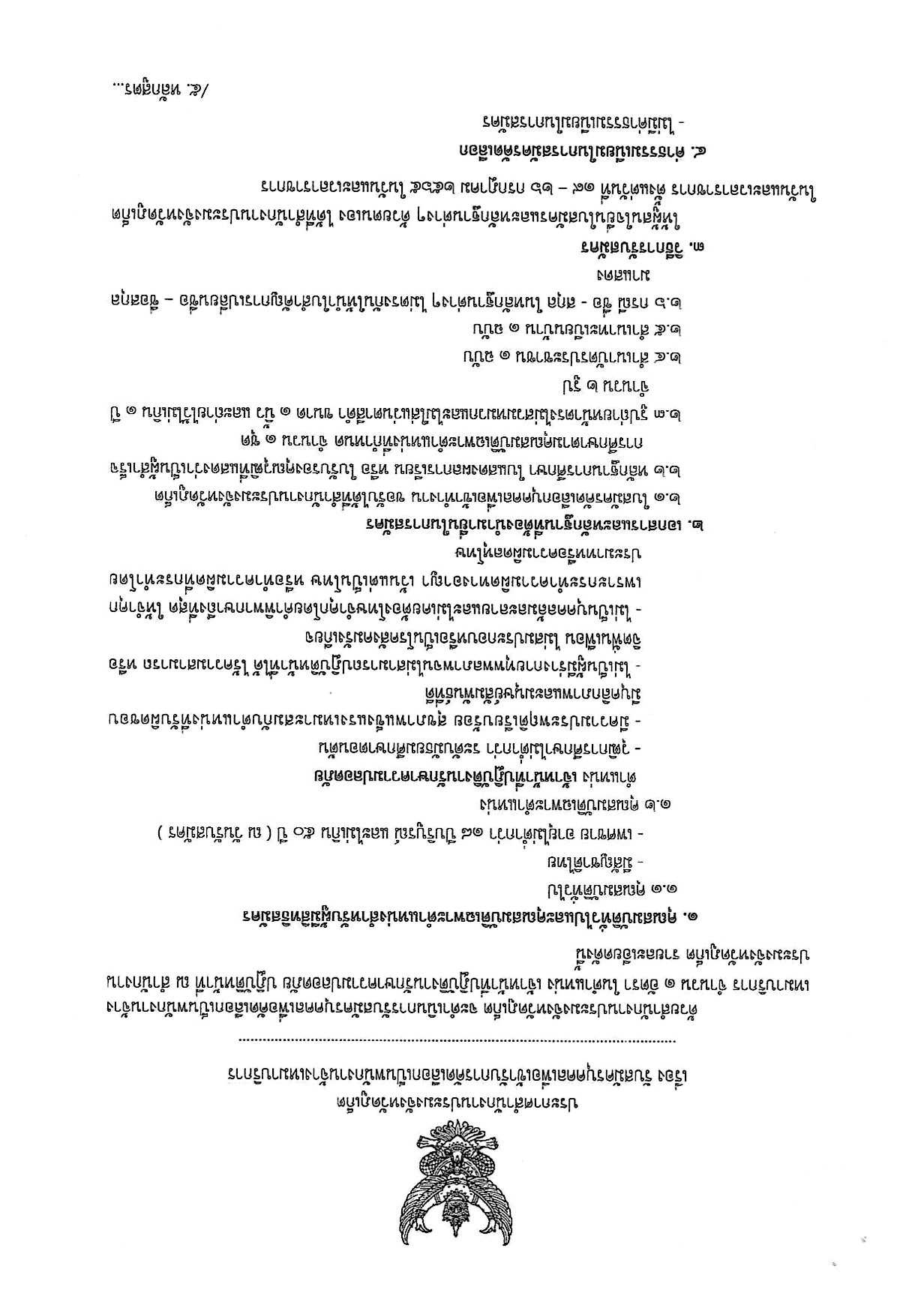 สำนักงานประมงจังหวัดภูเก็ต รับสมัครบุคคลเพื่อเข้ารับราชการคัดเลือกเป็นพนักงานจ้างเหมาบริการ จำนวน 1 อัตรา ในตำแหน่ง เจ้าหน้าที่ปฎิบัติงานรักษาความปลอดภัย ปฎิบัติหน้าที่ ณ สำนักงานประมงจังหวัดภูเก็ต