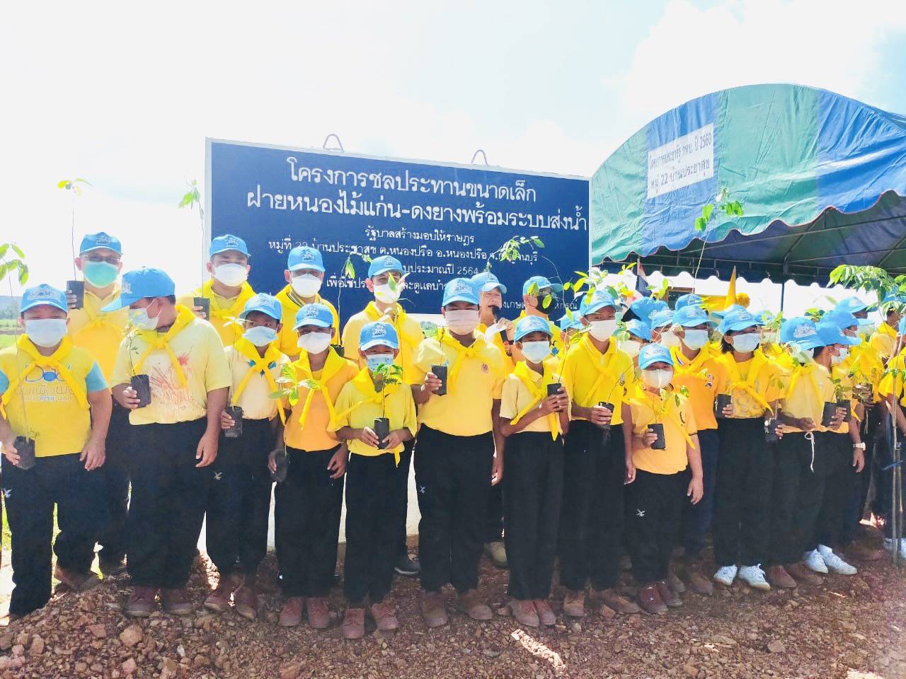 กิจกรรมจิตอาสา 