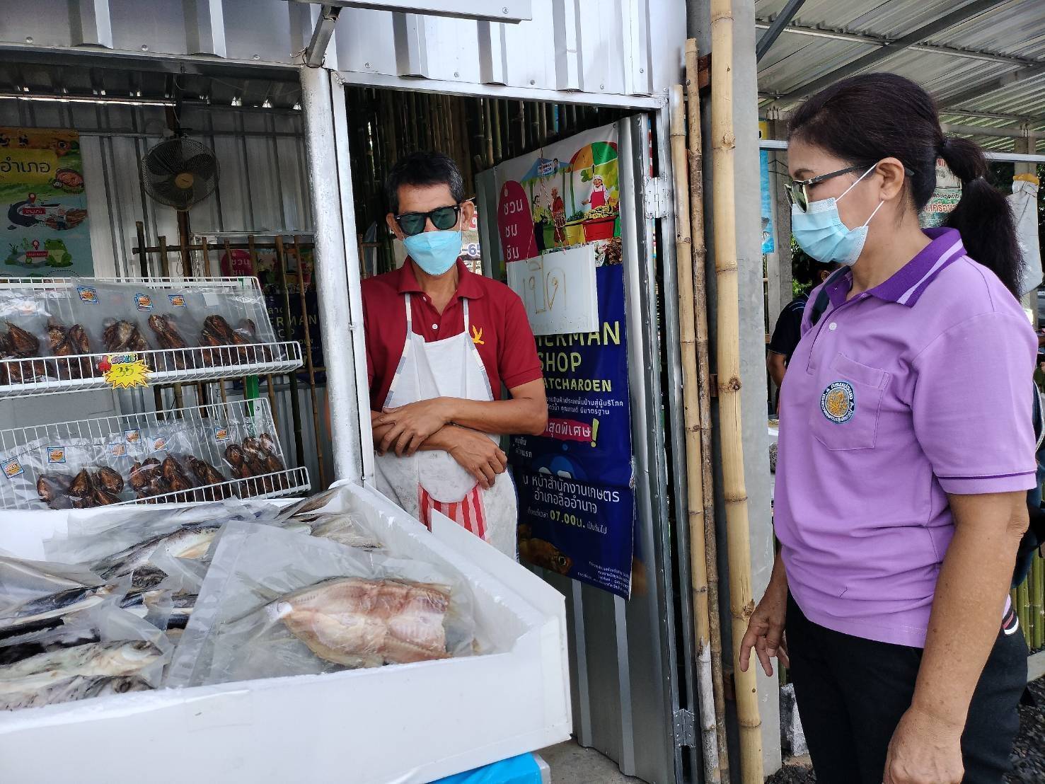 ติดตามร้านค้า Fisherman Shop @ Amnatcharoen..คลิก