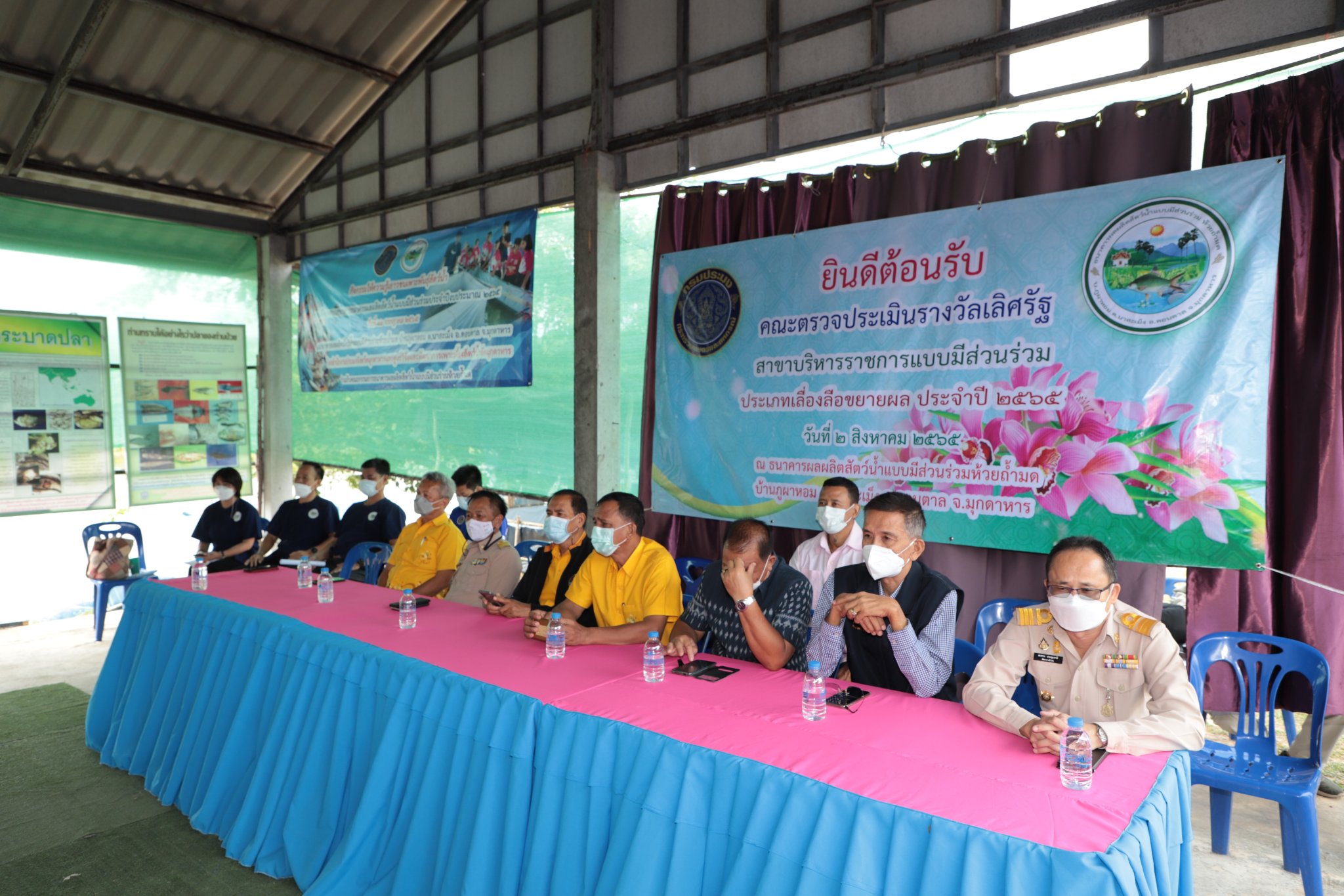 ประมงจังหวัดมุกดาหาร เสนอธนาคารสัตว์น้ำห้วยถ้ำมด เข้ารับการตรวจประเมินรางวัลเลิศรัฐ บริหารราชการแบบมีส่วนร่วม..คลิก