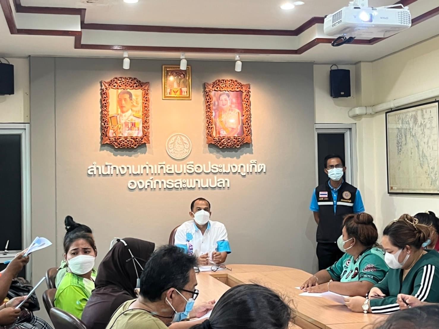 ประมงจังหวัดภูเก็ต ประชุมชี้แจงหารือแนวทางการปฏิบัติตามมติ ครม. 28 กันยายน 2564 (แบบ บต.50)