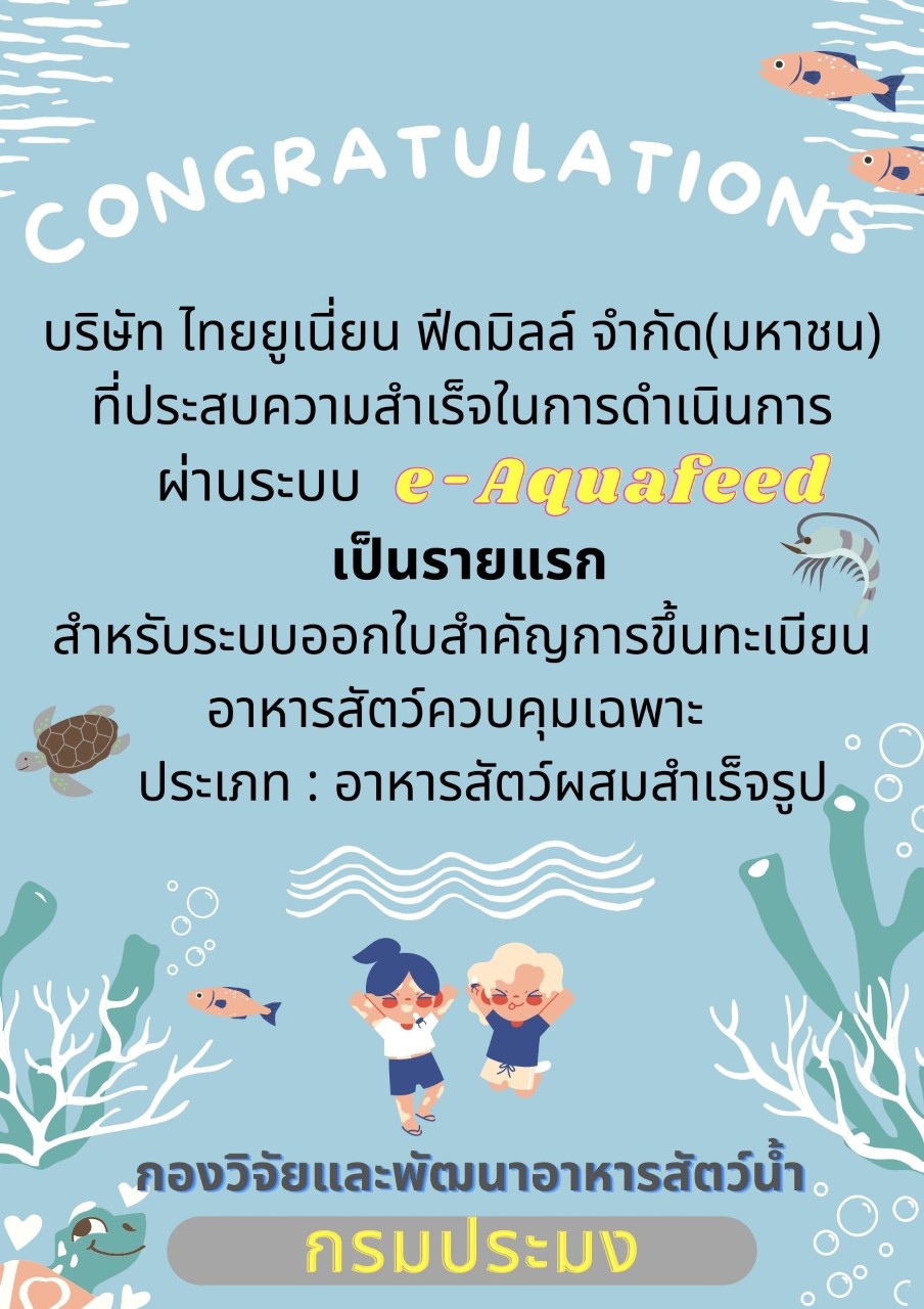 ขอแสดงความยินดี..คลิก