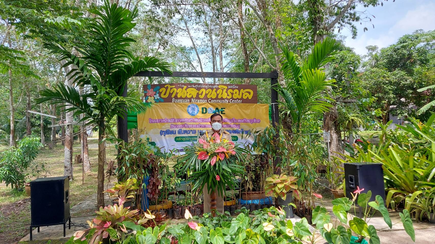 ประมงจังหวัดภูเก็ต ร่วมพิธีเปิดการฝึกอบรมโครงการส่งเสริมการผลิตพืชอัตลักษณ์พื้นถิ่นจังหวัดภูเก็ตและพืชสมุนไพร