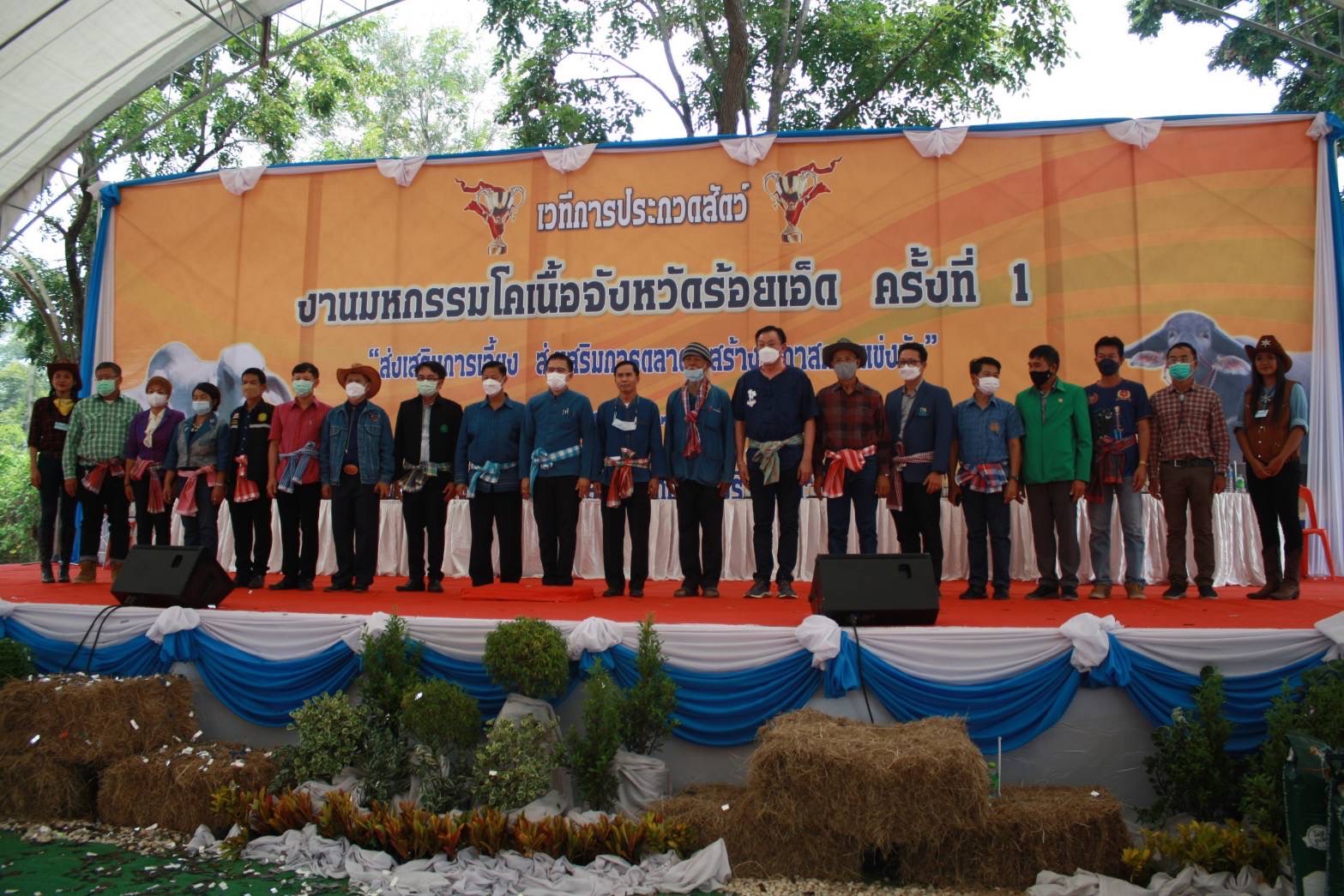 ร่วมกิจกรรมงาน 