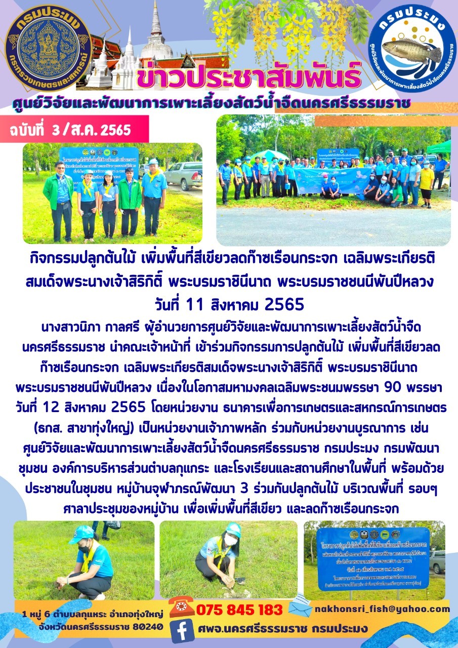 ข่าวประชาสัมพันธ์..คลิก