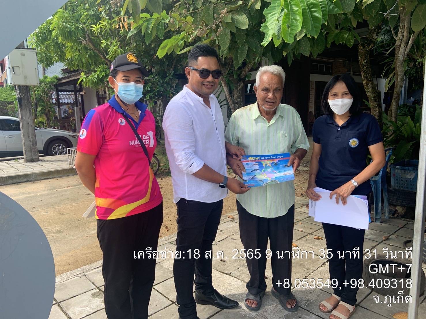 สำนักงานประมงจังหวัดภูเก็ต ร่วมกับผู้ใหญ่บ้านและผู้ช่วยผู้ใหญ่บ้าน ลงพื้นที่สัมภาษณ์ ครัวเรือนตกเกณฑ์ มิติด้านรายได้ โครงการขจัดความยากจน คนทุกช่วงวัยด้านการเกษตร..คลิก