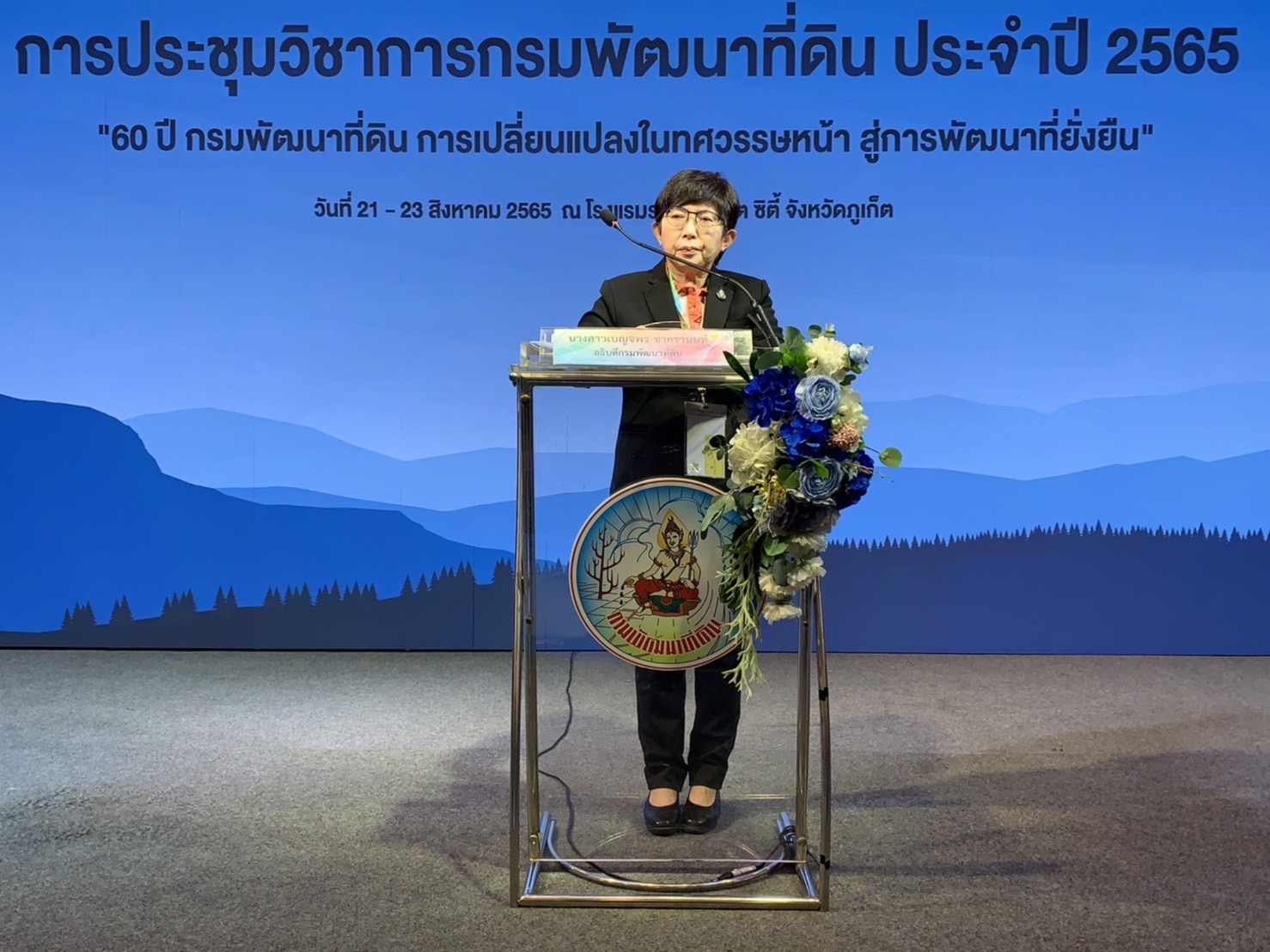 กรมพัฒนาที่ดิน จัดประชุมวิชาการประชุมวิชาการ ประจำปี 2565..คลิก
