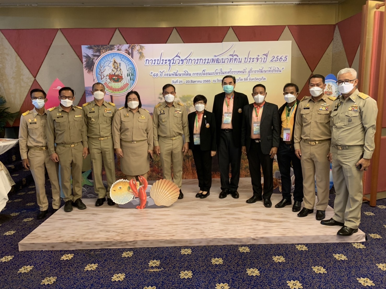 กรมพัฒนาที่ดิน จัดประชุมวิชาการประชุมวิชาการ ประจำปี 2565