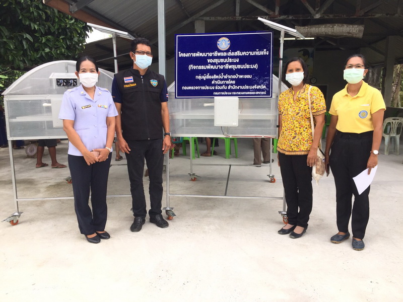 ร่วมติดตามโครงการพัฒนาอาชีพและส่งเสริมความเข้มแข็งของชุมชนประมง อำเภอป่าพะยอม จังหวัดพัทลุง