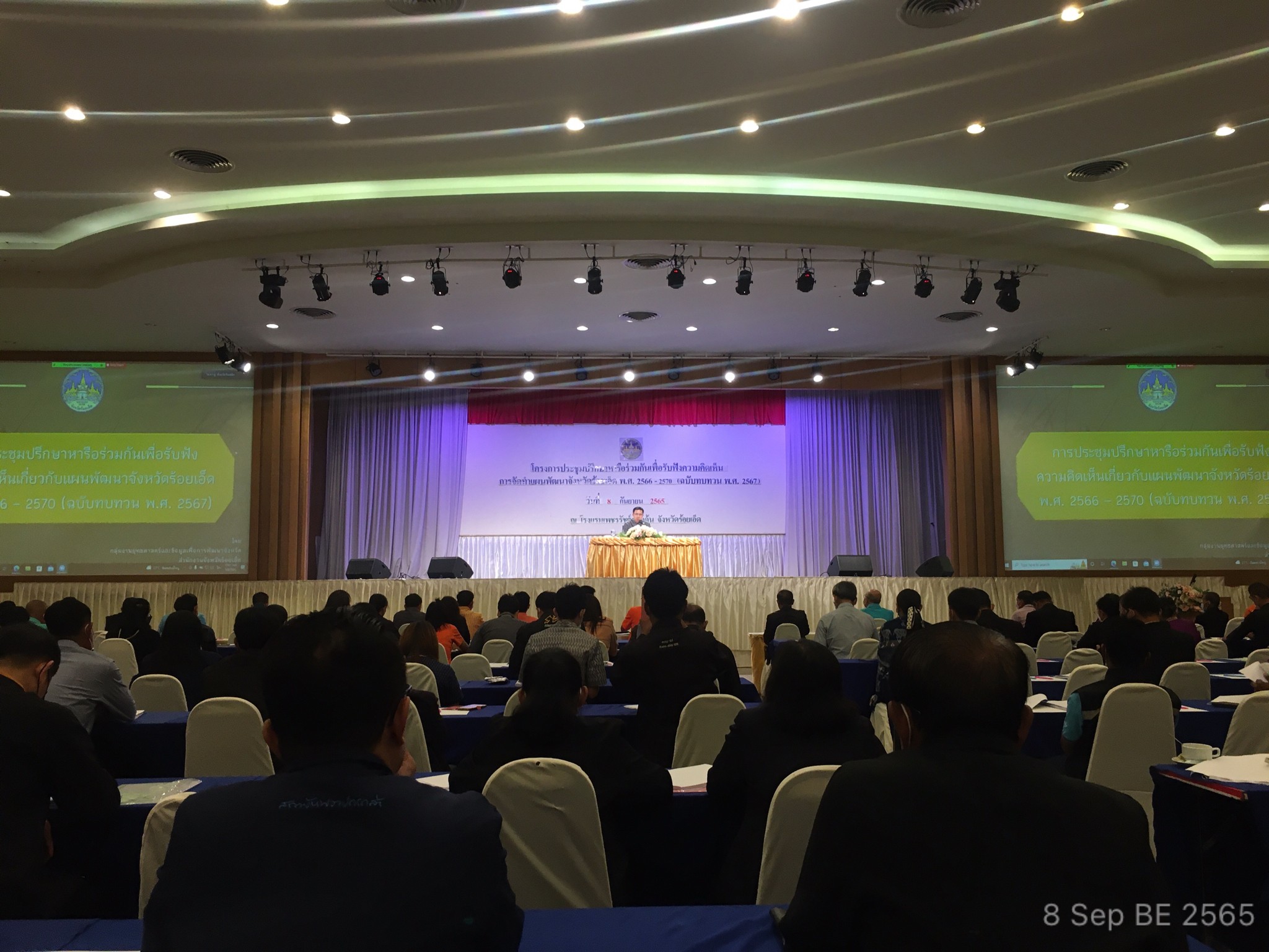 ร่วมประชุมปรึกษาหารือเพื่อรับฟังความคิดเห็นเกี่ยวกับแผนพัฒนาจังหวัดร้อยเอ็ด พ.ศ. ๒๕๖๖-๒๕๗๐ (ฉบับทบทวน พ.ศ.๒๕๖๗)
