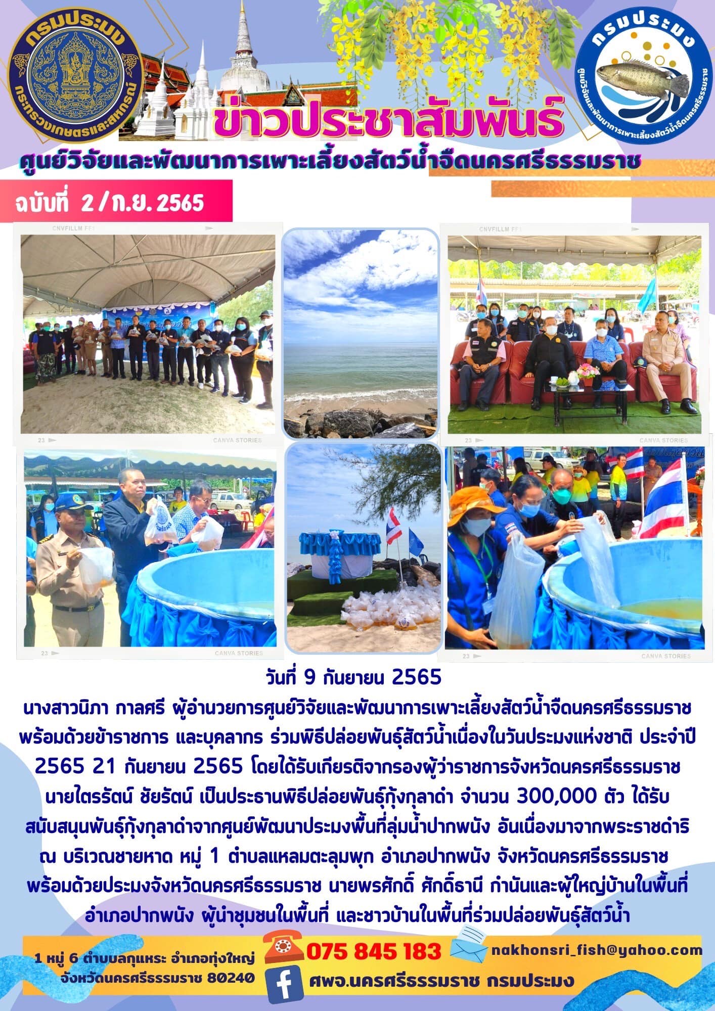 ข่าวประชาสัมพันธ์..คลิก