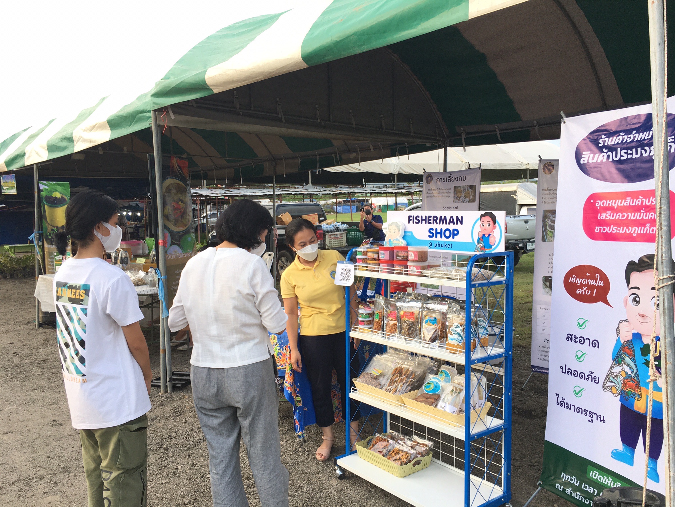 สำนักงานประมงจังหวัดภูเก็ต เปิดร้าน Fisherman shop @phuket ณ งานเกษตรเมืองสองย่า ประจำปี 2565