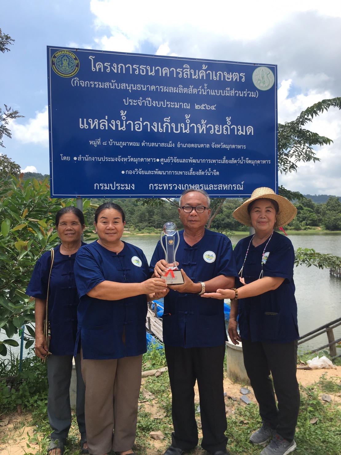 รับรางวัลเลิศรัฐ รางวัลการบริหารราชการแบบมีส่วนร่วมระดับดีเด่น ประเภทเลื่องลือขยายผล