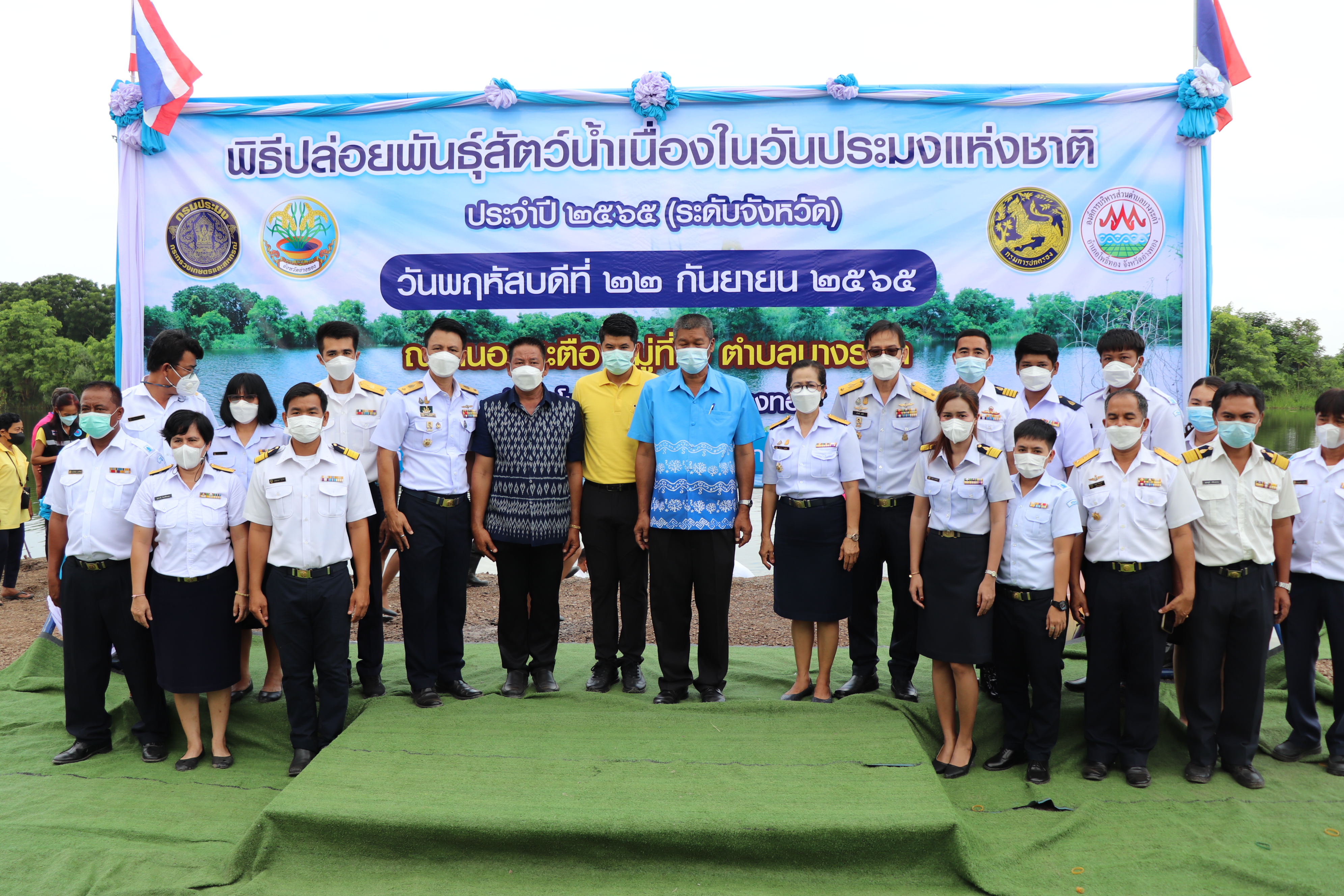 ศูนย์ฯ อ่างทอง ร่วมกับสำนักงานประมงจังหวัดจัดพิธีปล่อยพันธุ์สัตว์น้ำ เนื่องในวันประมงแห่งชาติ 21 กันยายน 2565 จัดพิธีปล่อยพันธุ์สัตว์น้ำ เนื่องในวันประมงแห่งชาติ 21 กันยายน 2565..คลิก