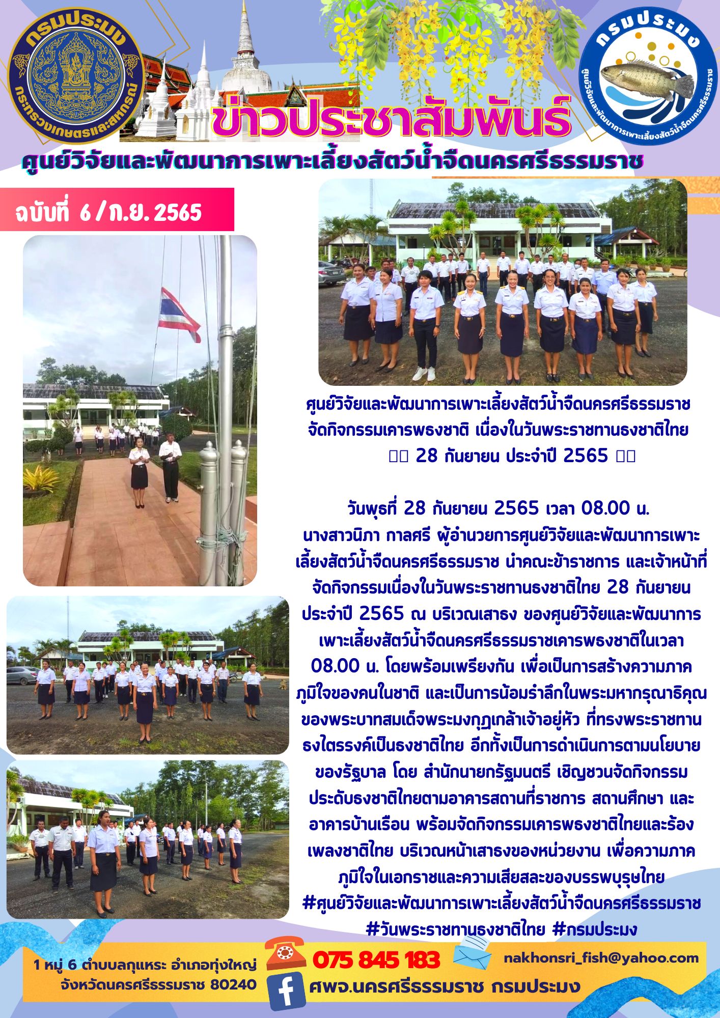 ประชาสัมพันธ์..คลิก