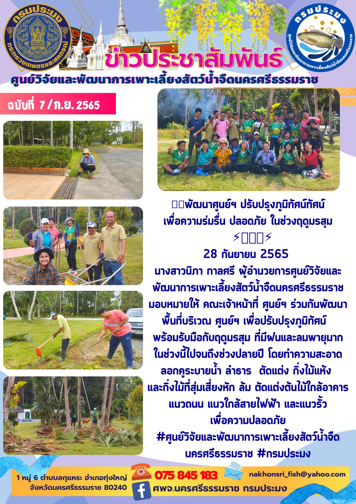 ประชาสัมพันธ์..คลิก