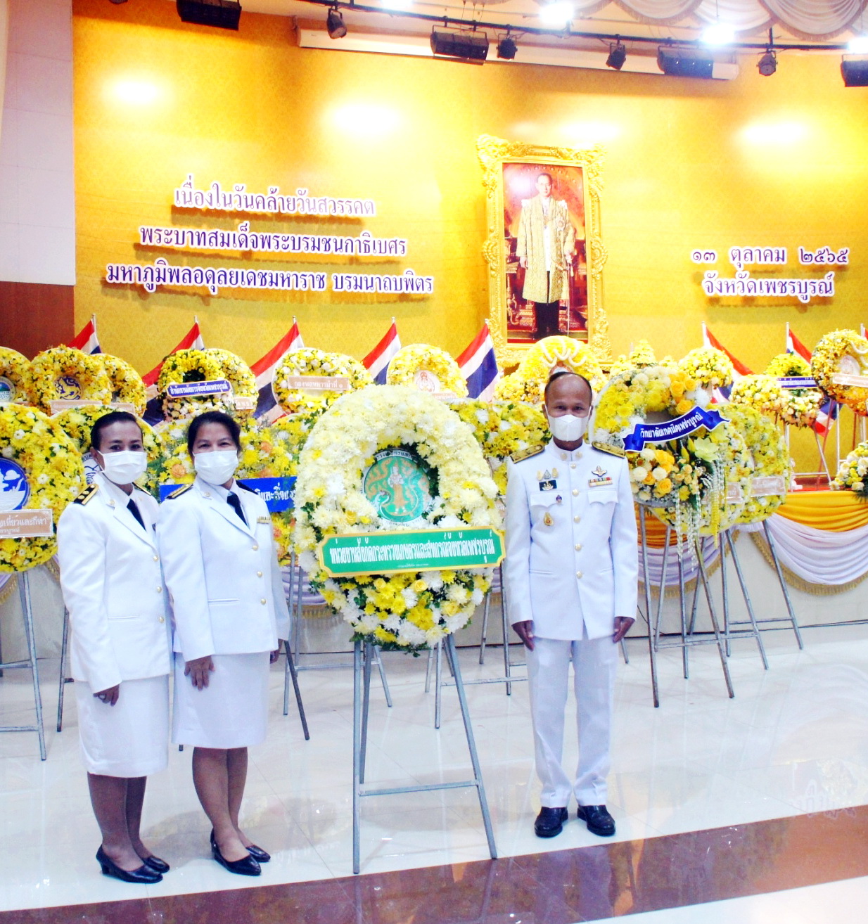 ร่วมพิธีวางพวงมาลา เนื่องในวันคล้ายวันสวรรคต พระบาทสมเด็จพระบรมชนกาธิเบศร มหาภูมิพลอดุลยเดชมหาราช บรมนาถบพิตร..คลิก