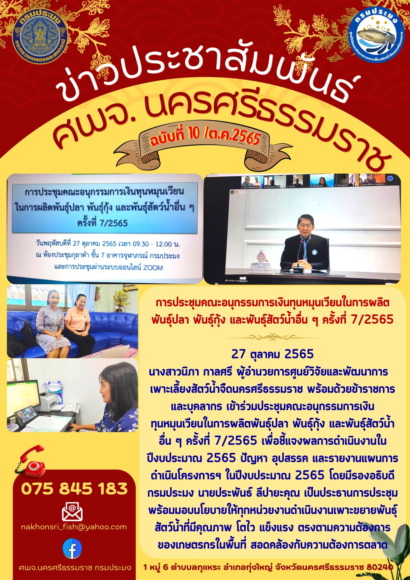 ข่าวประชาสัมพันธ์..คลิก