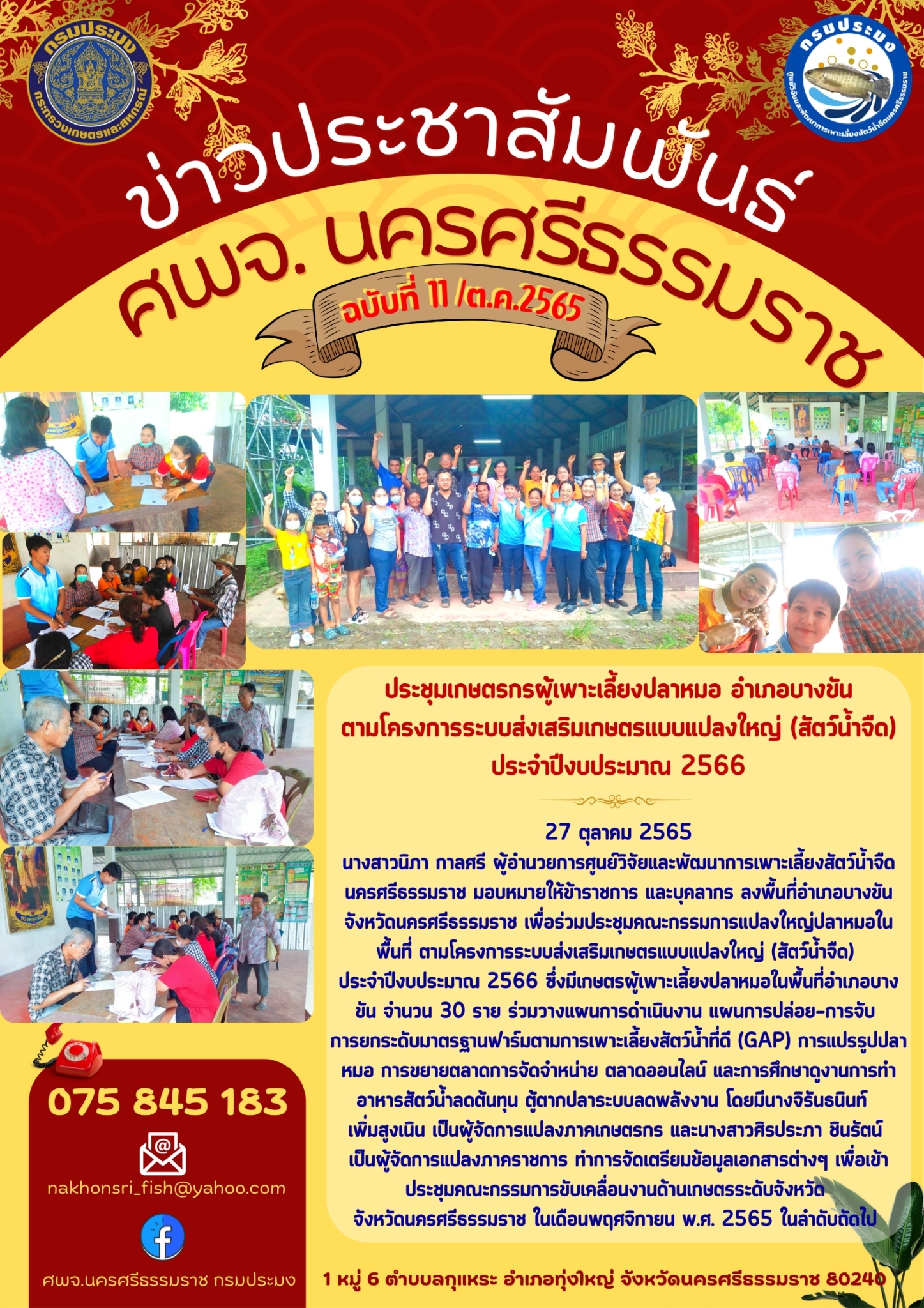 ข่าวประชาสัมพันธ์..คลิก