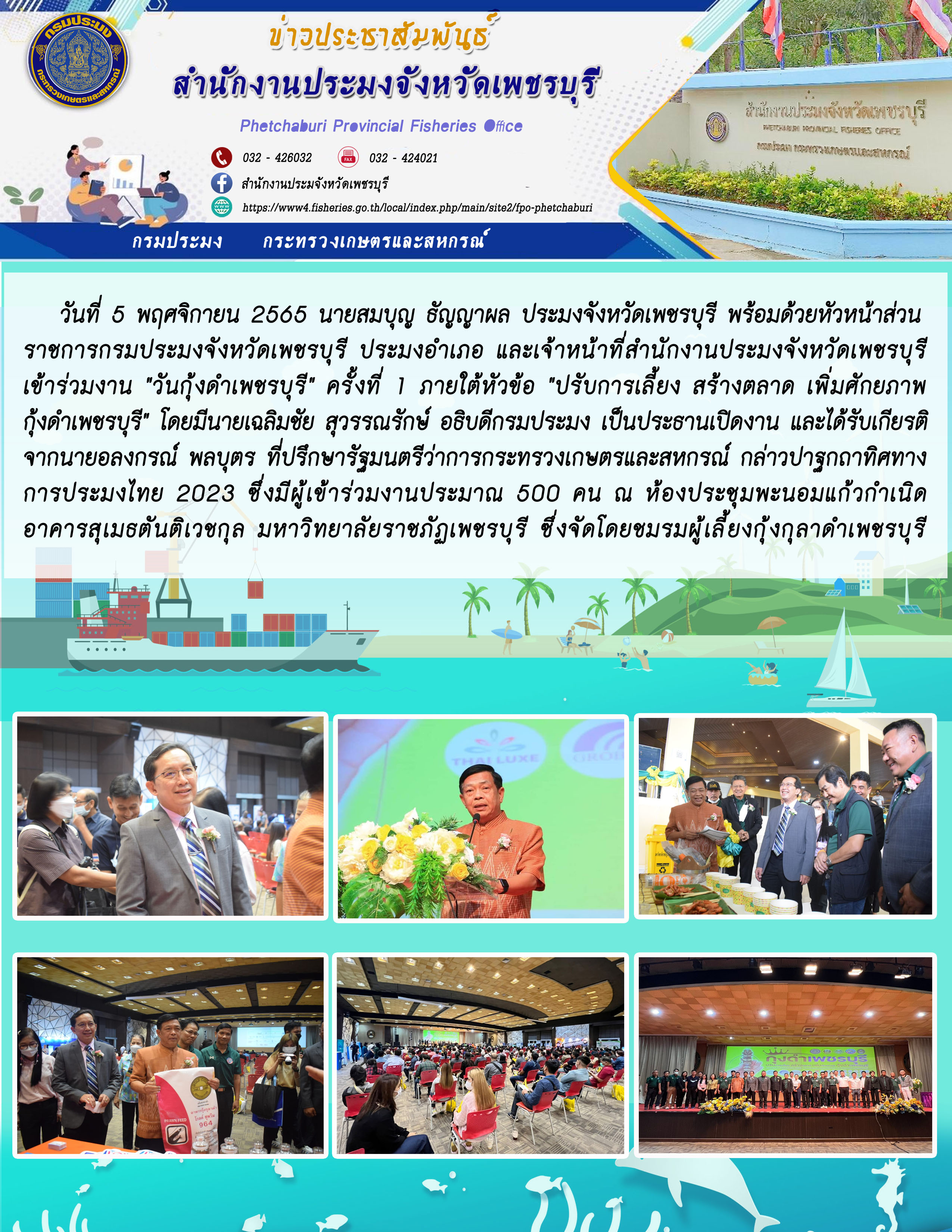 เข้าร่วมงาน 