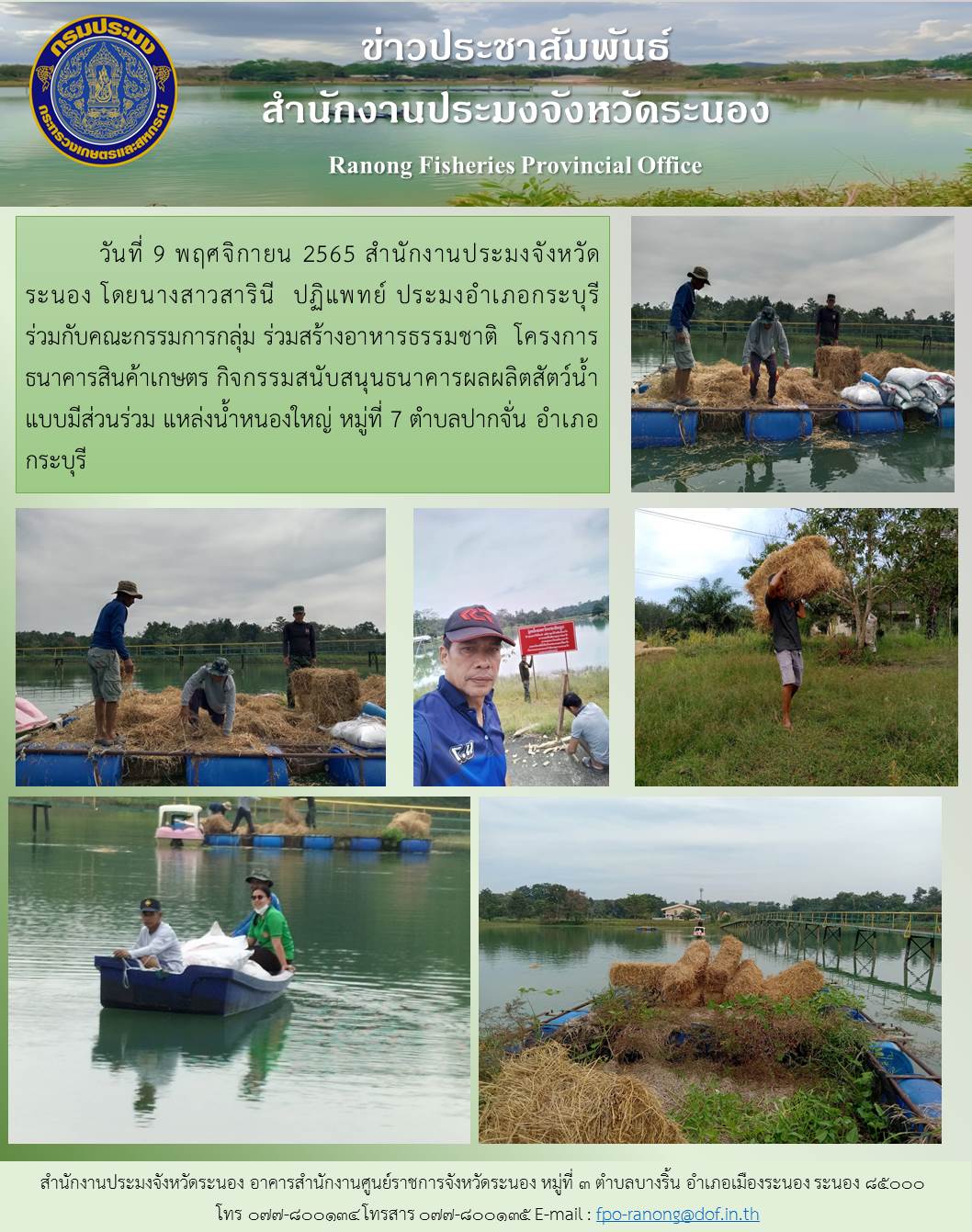 การดำเนินงานโครงการธนาคารสินค้าเกษตร..คลิก